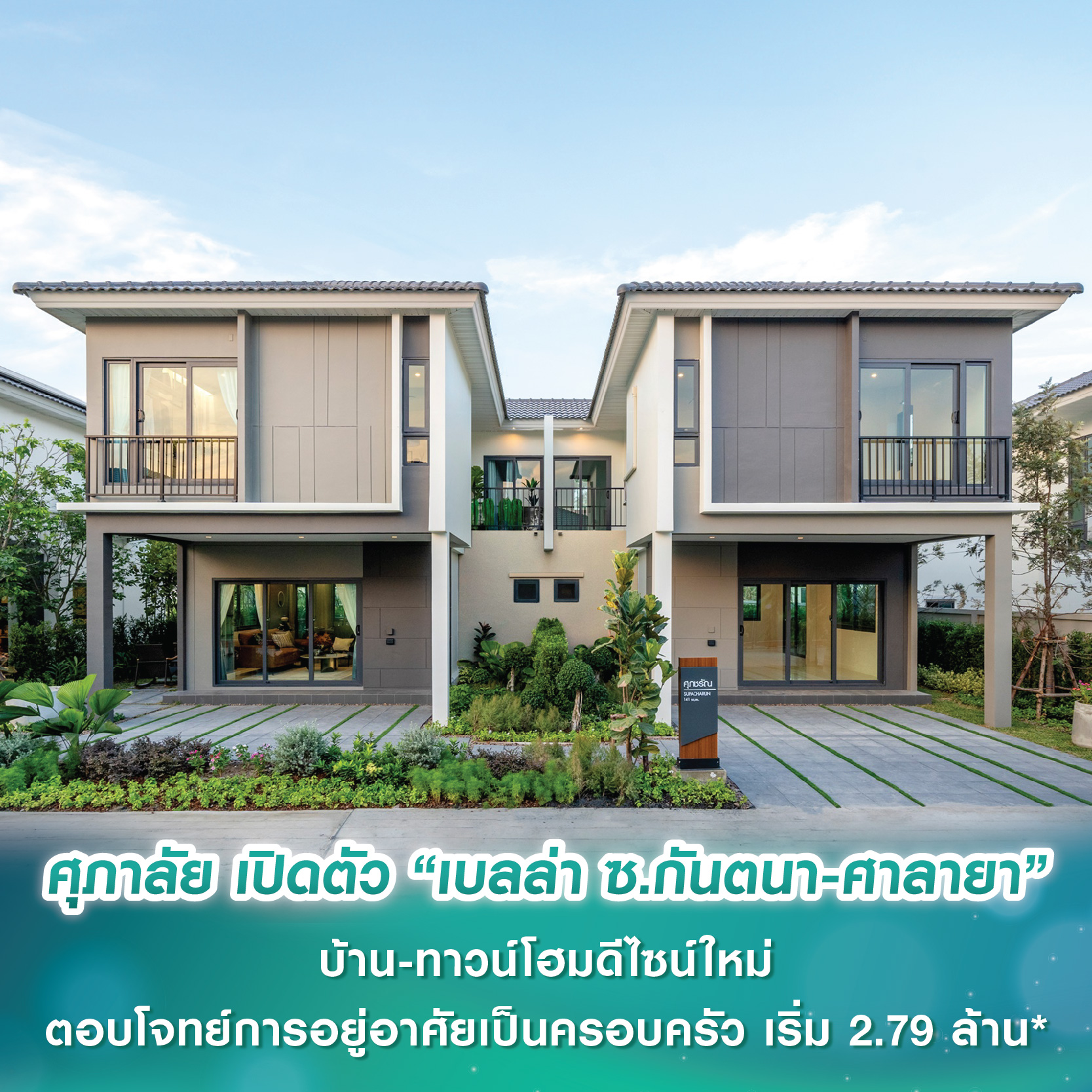ไตรมาส 2 คอนโดฯขายเฉลี่ย 61 เปอร์เซนต์ ฟื้นตัวนิวไฮรอบ 10 ไตรมาส