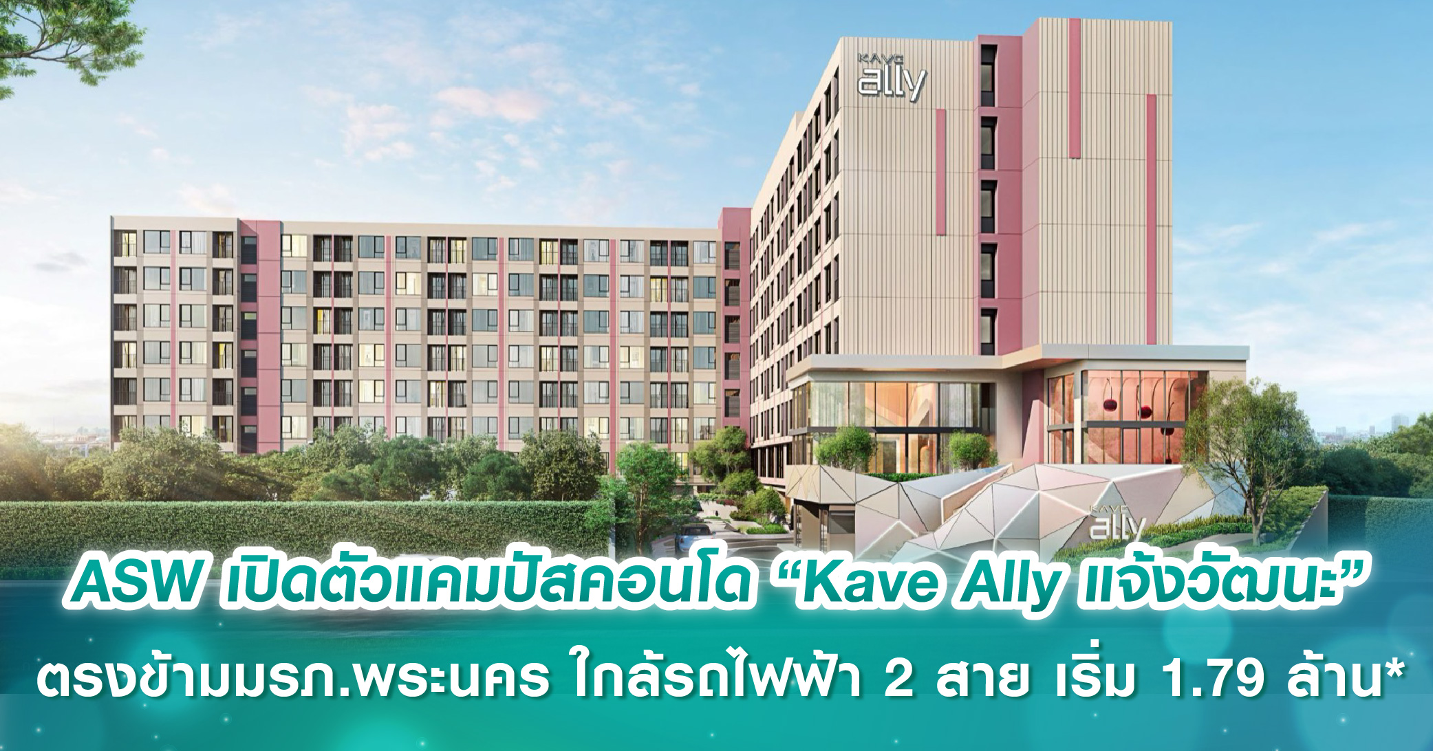 Livinginsider Developer Awards 2024  งานประกาศรางวัลผู้ประกอบการอสังหาฯ ที่มีผลงานยอดเยี่ยม  สาขา Best Pet-Friendly Home | SARANSIRI SRINAKARIN-PHRAEKSA