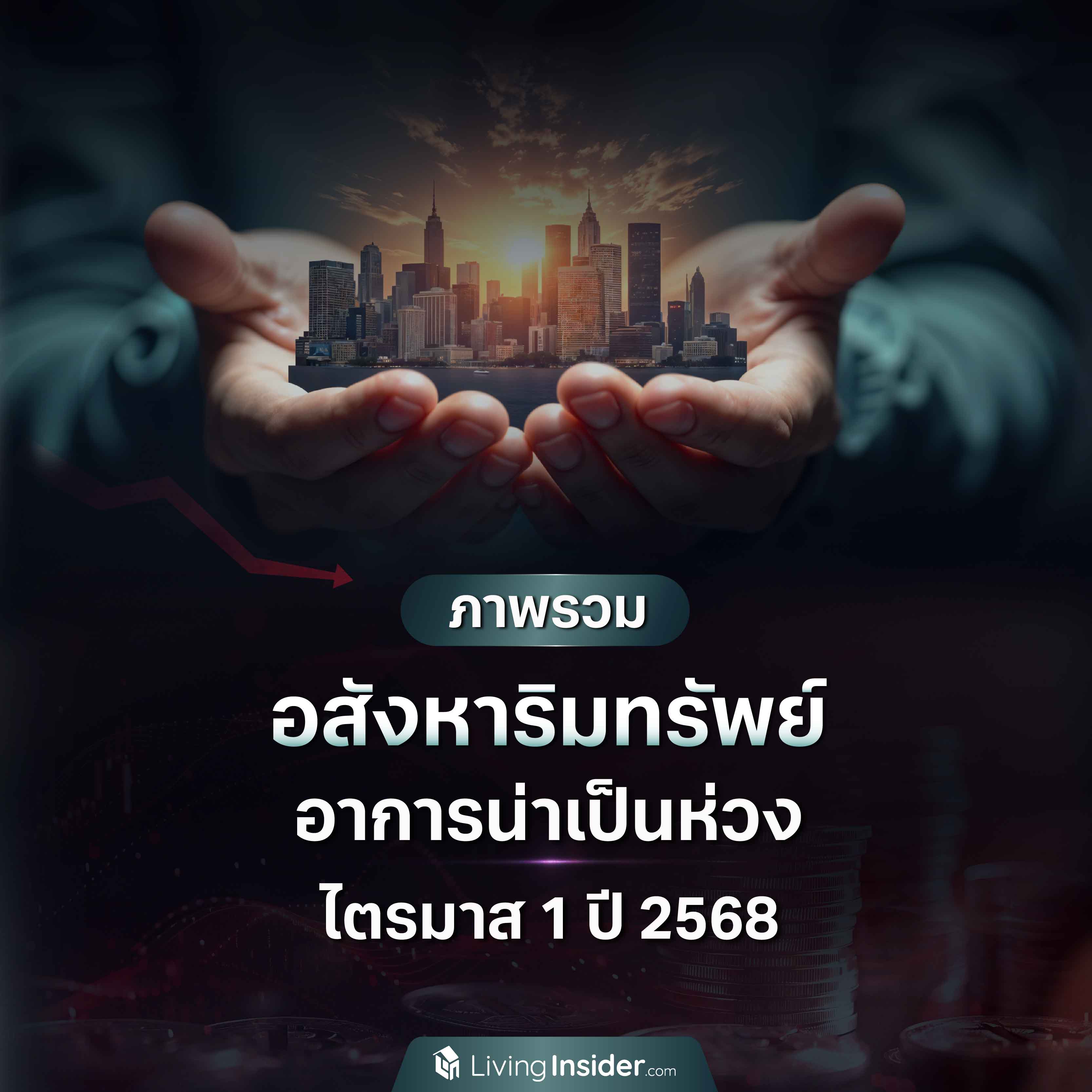 ครม.บิ๊กตู่ ไฟเขียวเวนคืนที่ดิน 3 จังหวัด เชื่อมไฮสปีดเทรน 3 สนามบิน