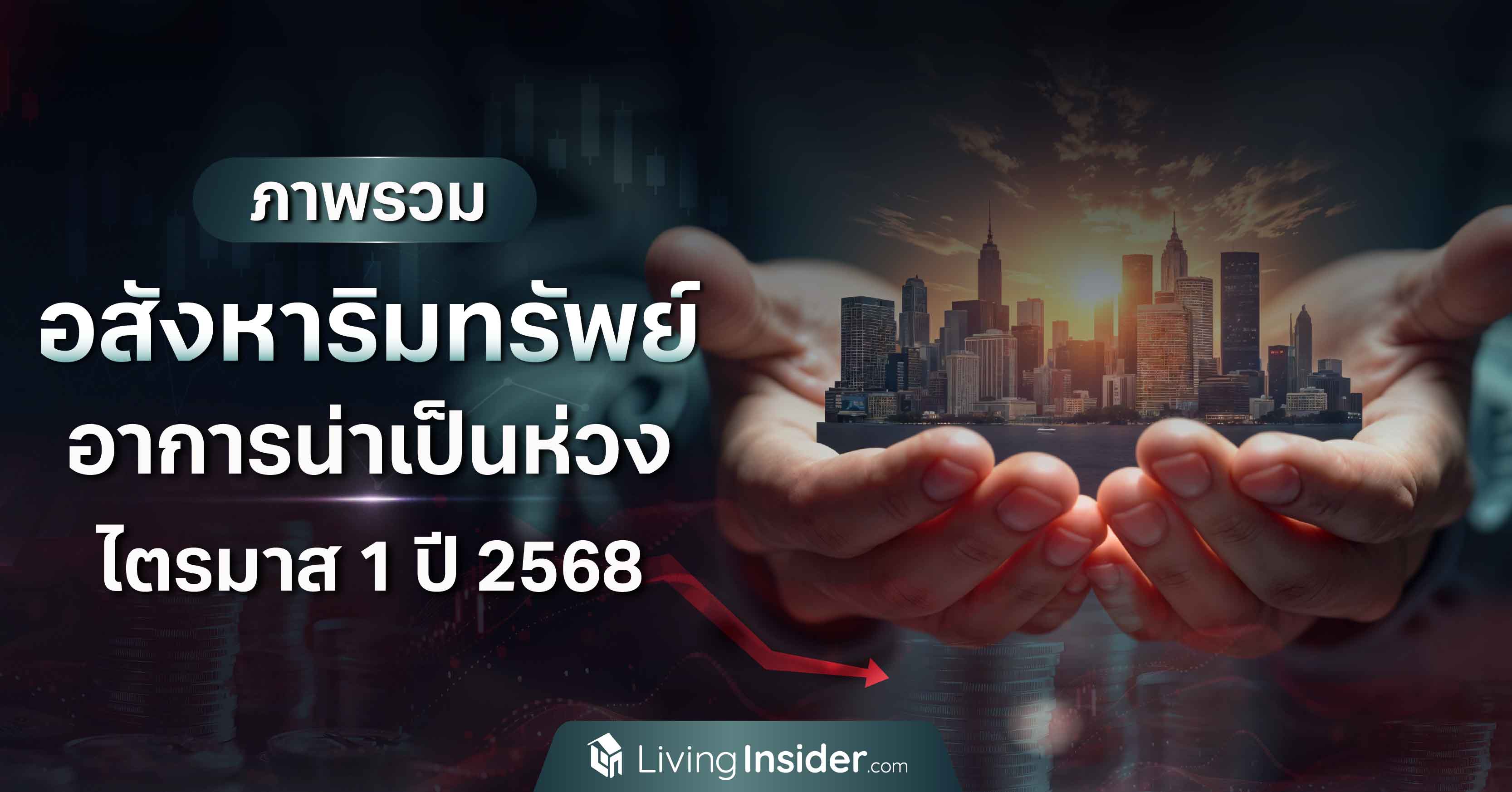 ครม.บิ๊กตู่ ไฟเขียวเวนคืนที่ดิน 3 จังหวัด เชื่อมไฮสปีดเทรน 3 สนามบิน
