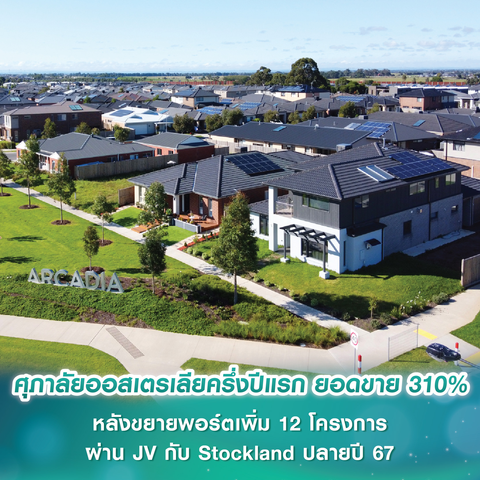 The Standard Residences, Hua Hin แห่งแรกในเอเชีย และ แห่งที่ 3 ของโลก!!! แสนสิริ สร้างปรากฏการณ์สะเทือนประเทศไทยไม่หยุด ปักหมุดโปรเจคติดริมหาดแบบบีช ฟร้อนท์ ไพร์มโลเคชั่นสุดไพรเวท ใจกลางเมืองหัวหิน