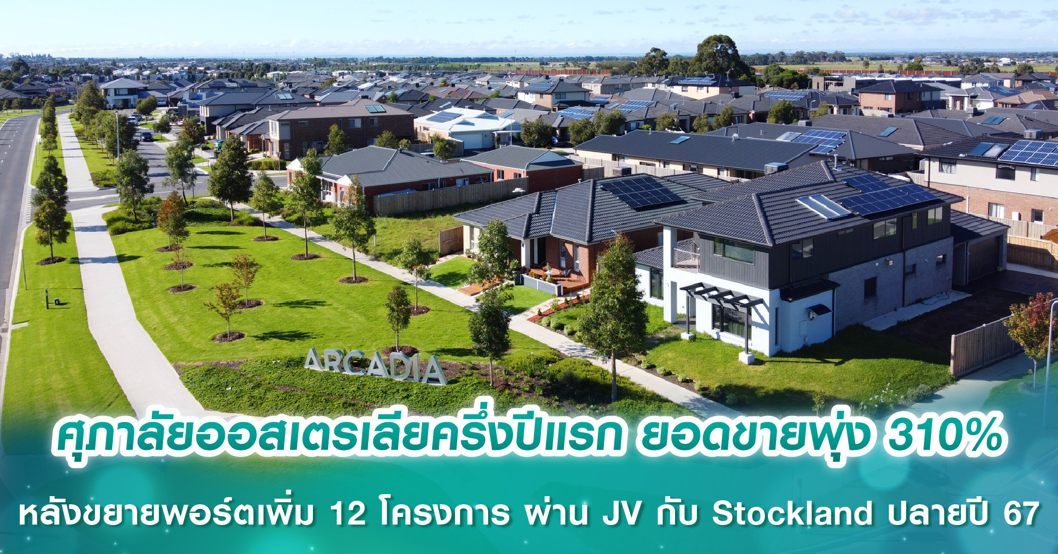 อะคาร่า เผยทุกดีเทลงานดีไซน์ สร้างความต่างอย่างมีเอกลักษณ์