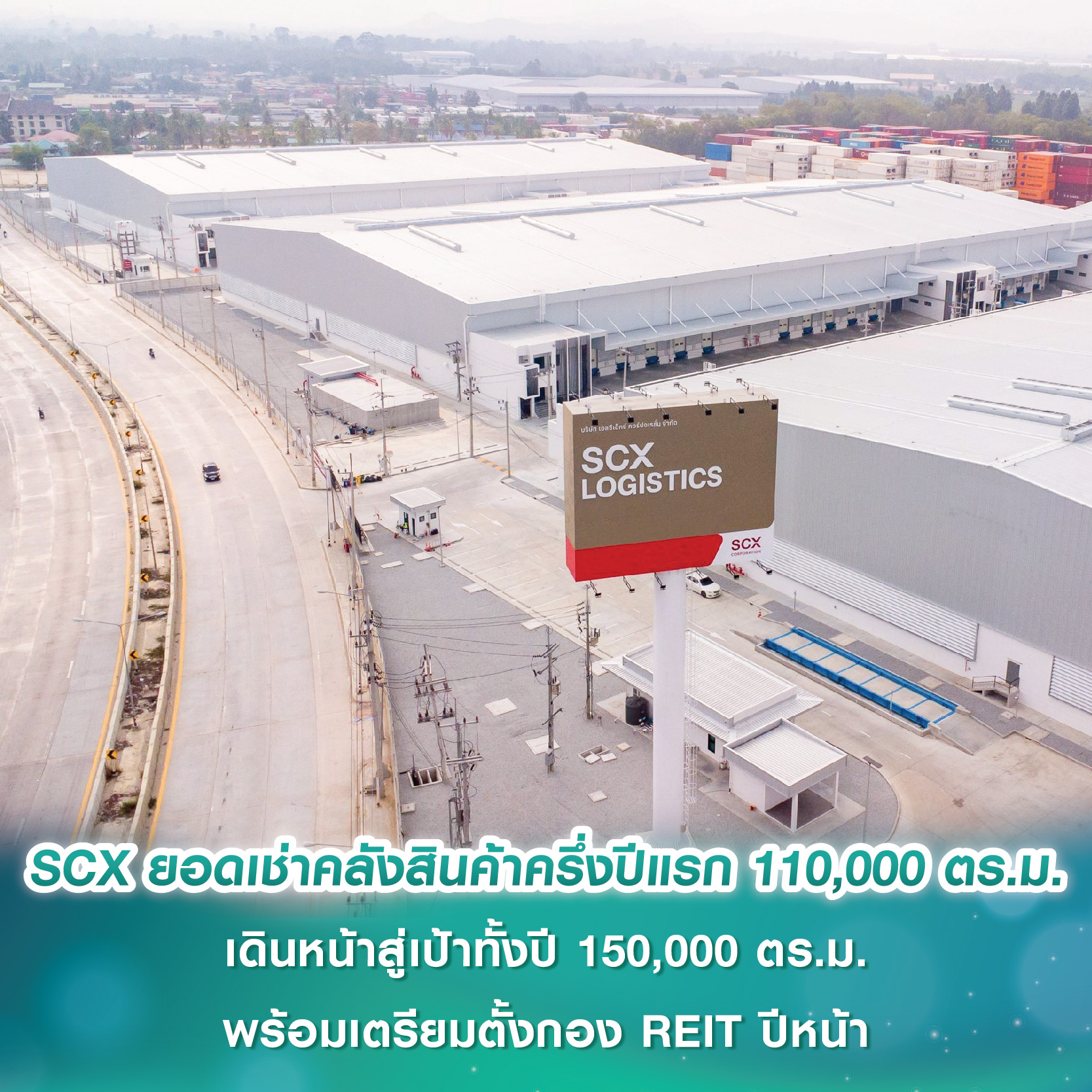 ก.ล.ต.นับหนึ่งไฟล์ลิ่ง 
