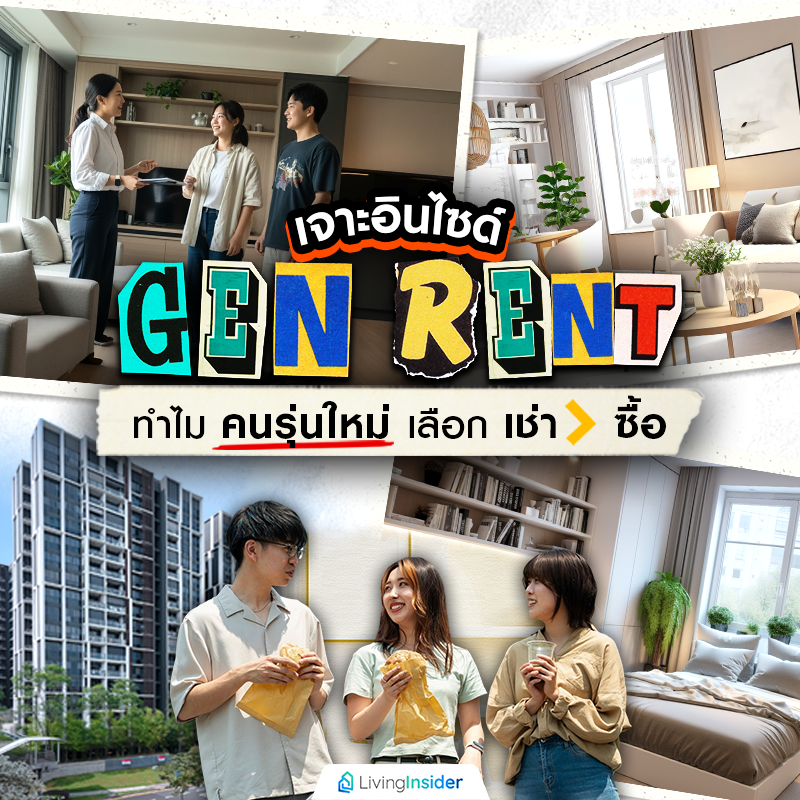 อัปเดต 10 โครงการบ้านเดี่ยวเปิดตัวใหม่ครึ่งปีแรก 2025