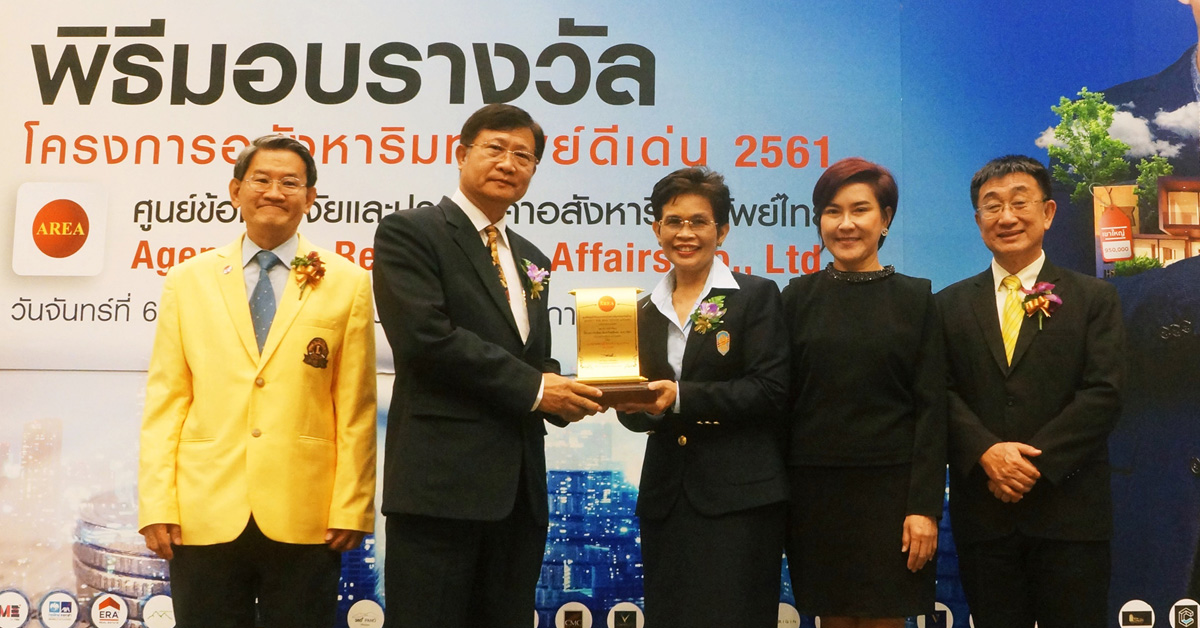 ศุภาลัย รับโล่ประกาศเกียรติคุณ 2 รางวัล โครงการอสังหาริมทรัพย์ดีเด่น ปี 2561