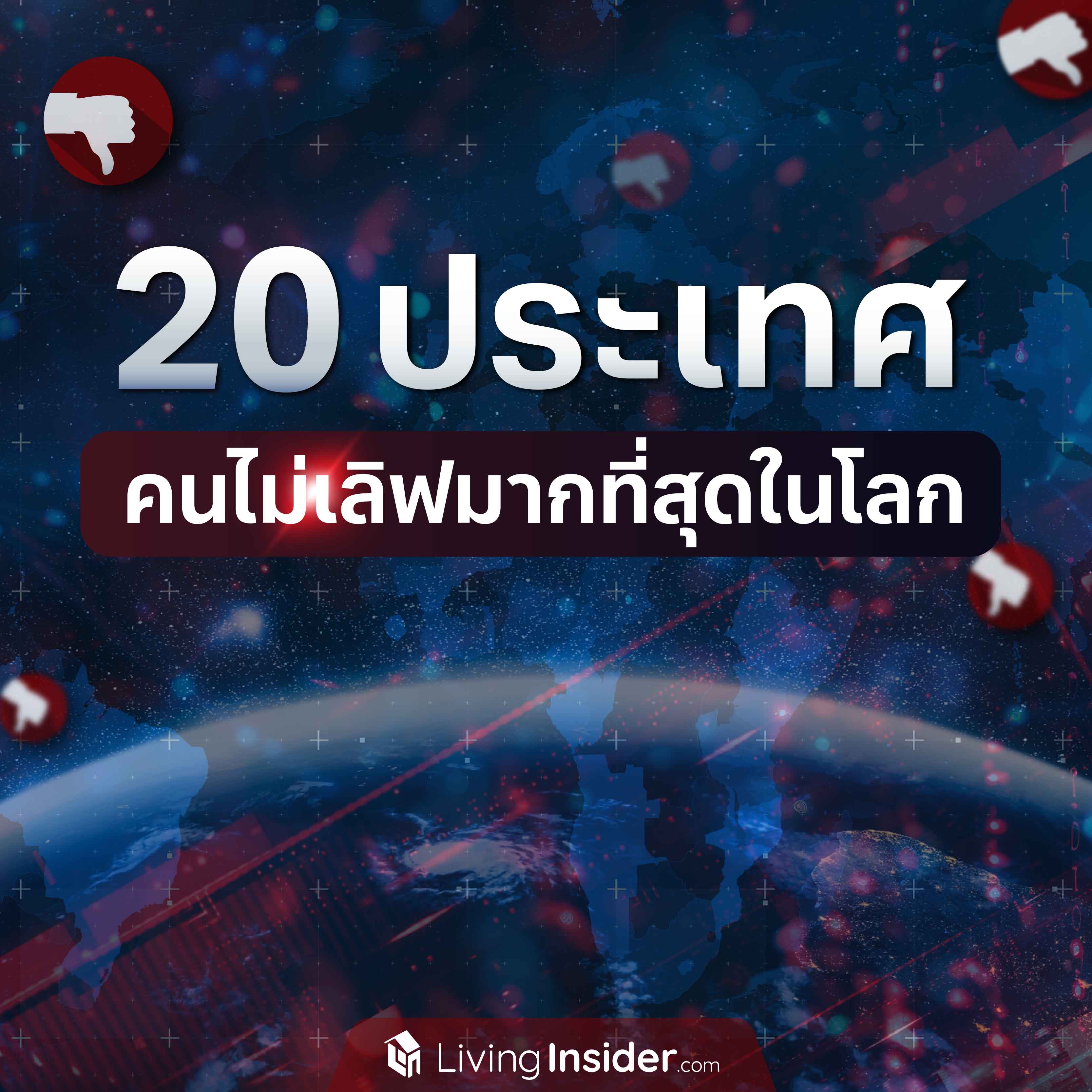 ซื้อ ขาย เช่า ผ่าน agent ดีกว่าติดต่อเจ้าของโดยตรง มันใช่เหรอ