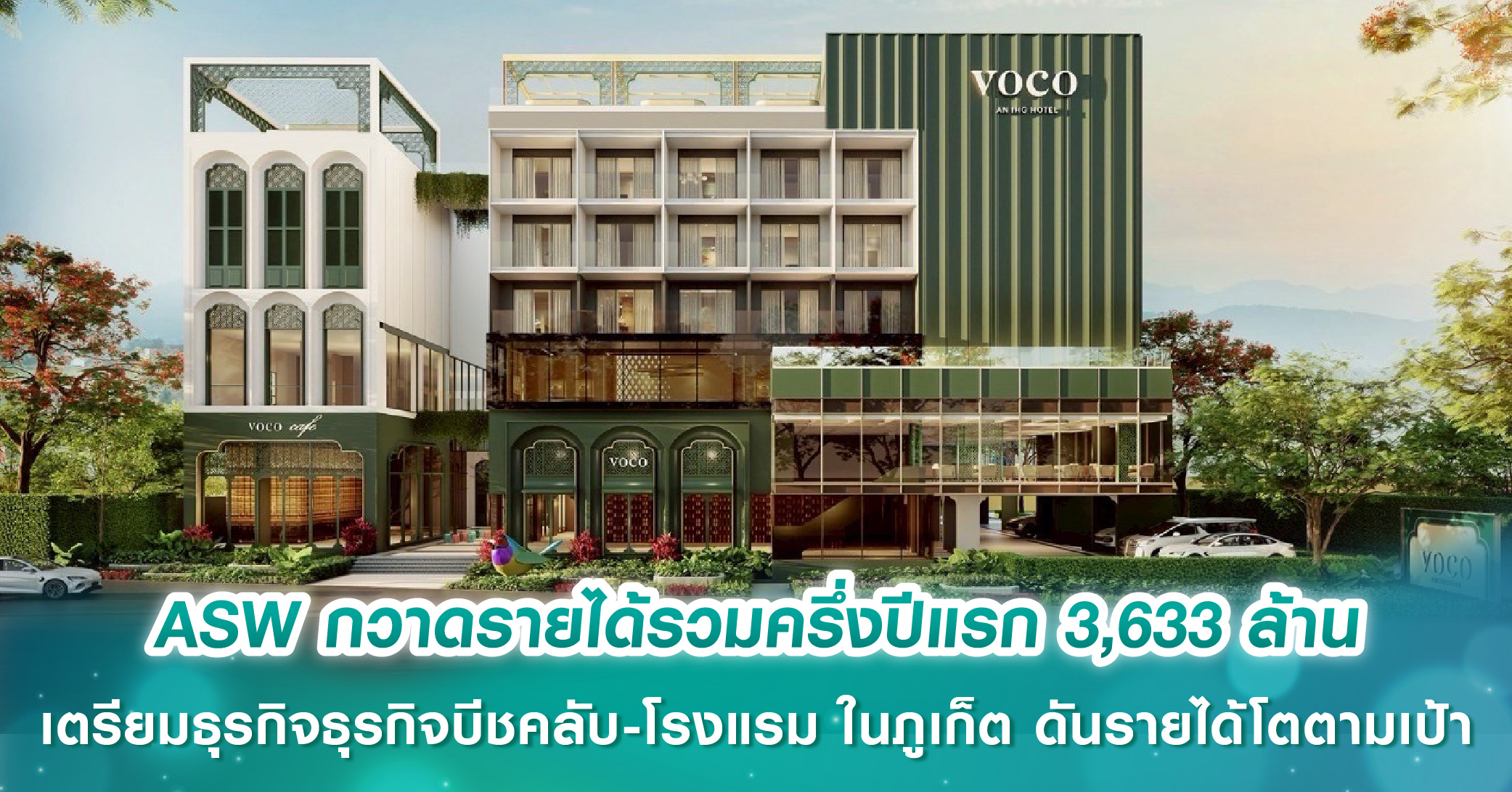 THANA คัดสรรบ้านหลังใหญ่แปลงพิเศษราคาเดียว 5.59 ล้านบาท