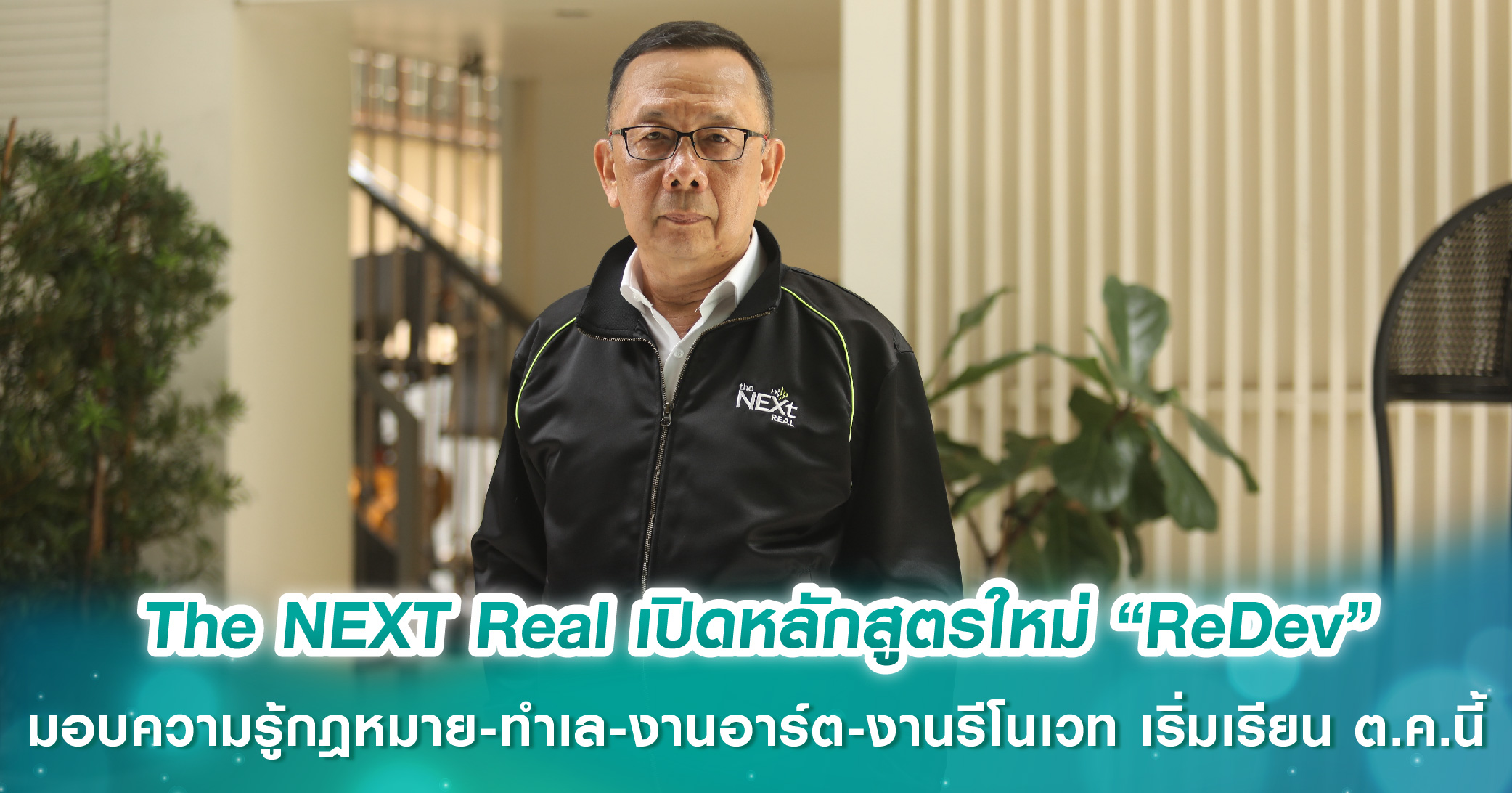 5 อันดับที่ดินเปล่าทำเลแนวรถไฟฟ้า ที่มีราคาสูงขึ้นต่อเนื่อง  ในไตรมาส 3/65