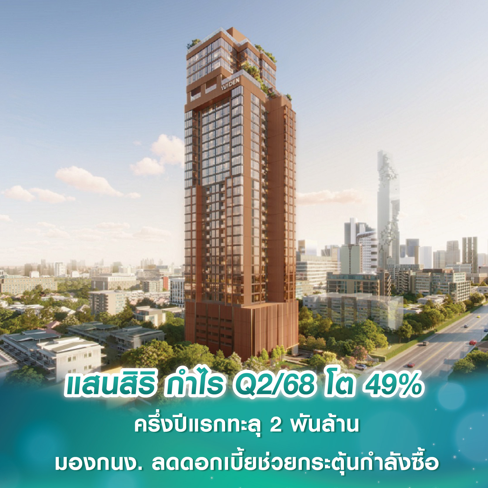เอพี ไทยแลนด์ โดย VITTORIO คอนโดฯ อัลตร้า-ลักซ์ เดินหน้ารับรางวัลอันทรงเกียรติจาก บีซีไอ เอเชีย