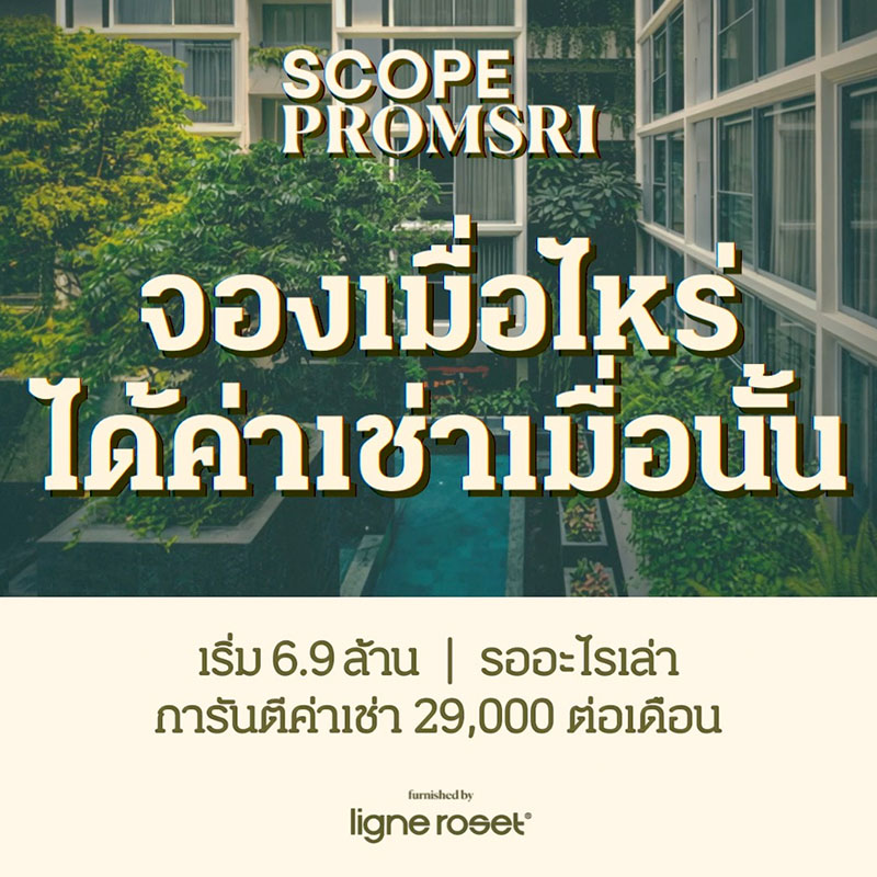 SC Asset โชว์ยอดขายงาน “SC DAYs” ทะลุ 1,238 ล้านบาท ตอกย้ำความแข็งแกร่งของแบรนด์บ้านคุณภาพพรีเมียม พร้อมเดินหน้าโปรโมชันต่อเนื่องตลอดเดือนพฤษภาคมนี้