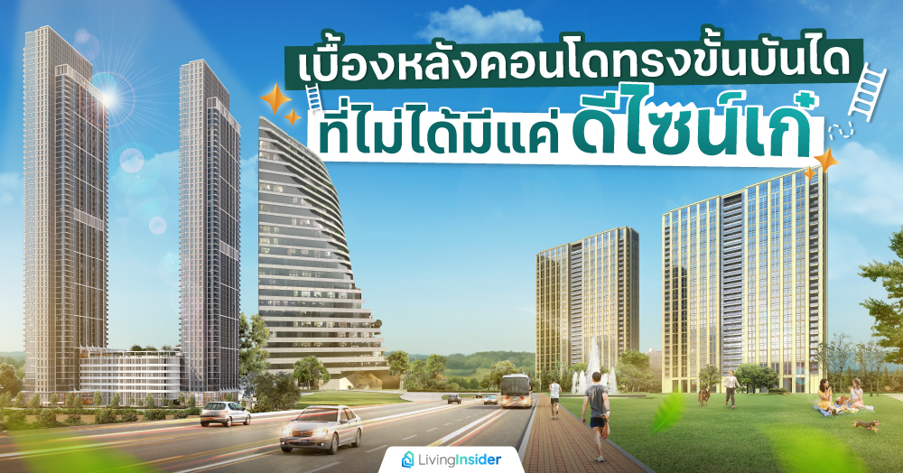 LIFE ลาดพร้าว VALLEY ที่สุดของคอนโดมิติใหม่