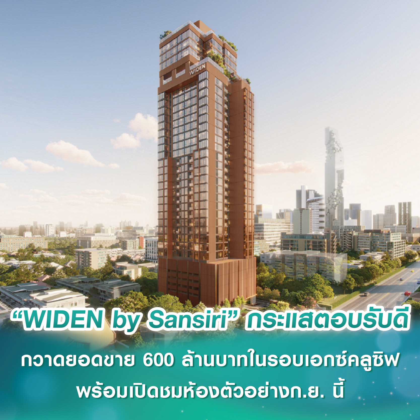 ศุภาลัย ผนึก ทีโอเอ ปั้นนวัตกรรมที่อยู่อาศัยสีเขียว ผุดโปรเจ็กต์ยักษ์ “ฝ้ายิปซัม & สีรักษ์โลก” นำร่อง 2 คอนโด เดินหน้าสู่องค์กร Zero Waste  