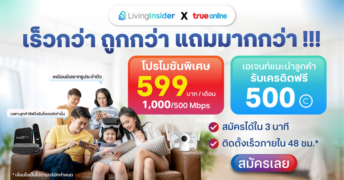 🔥 ติดเน็ตที่นี่ ถูกกว่า เร็วกว่า ติดตั้งไวกว่า – แล้วจะเลือกแบบเก่าทำไม?