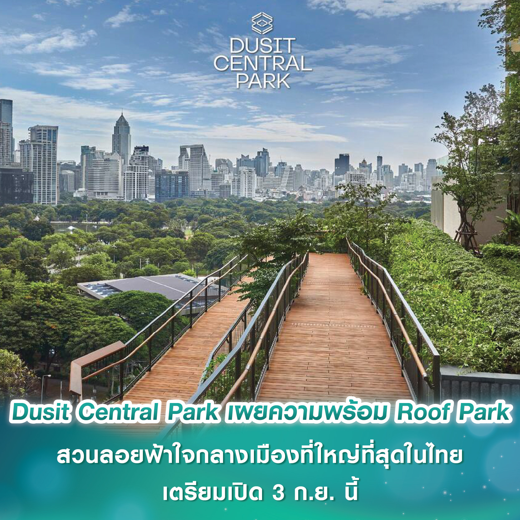 Monte’ RSU คอนโดใกล้ ม.รังสิต ที่สุด... แห่งแรก 