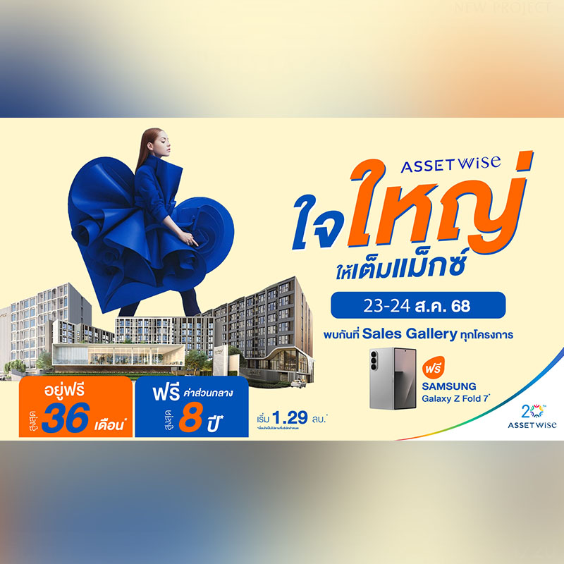 NVD จับมือ ธ.ธนชาต มอบส่วนลดสุดเอ็กซ์คลูซีฟสูงสุด 3 ลบ. พร้อมเปิดโฮมออฟฟิศต้อนรับลูกค้ากลุ่มนักธุรกิจ