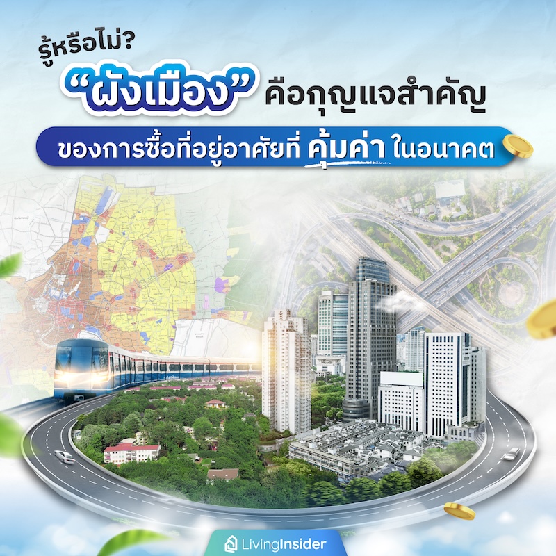 คนทำอาชีพอิสระซื้อบ้านได้ไหม ต้องทำอย่างไรให้กู้ซื้อผ่าน