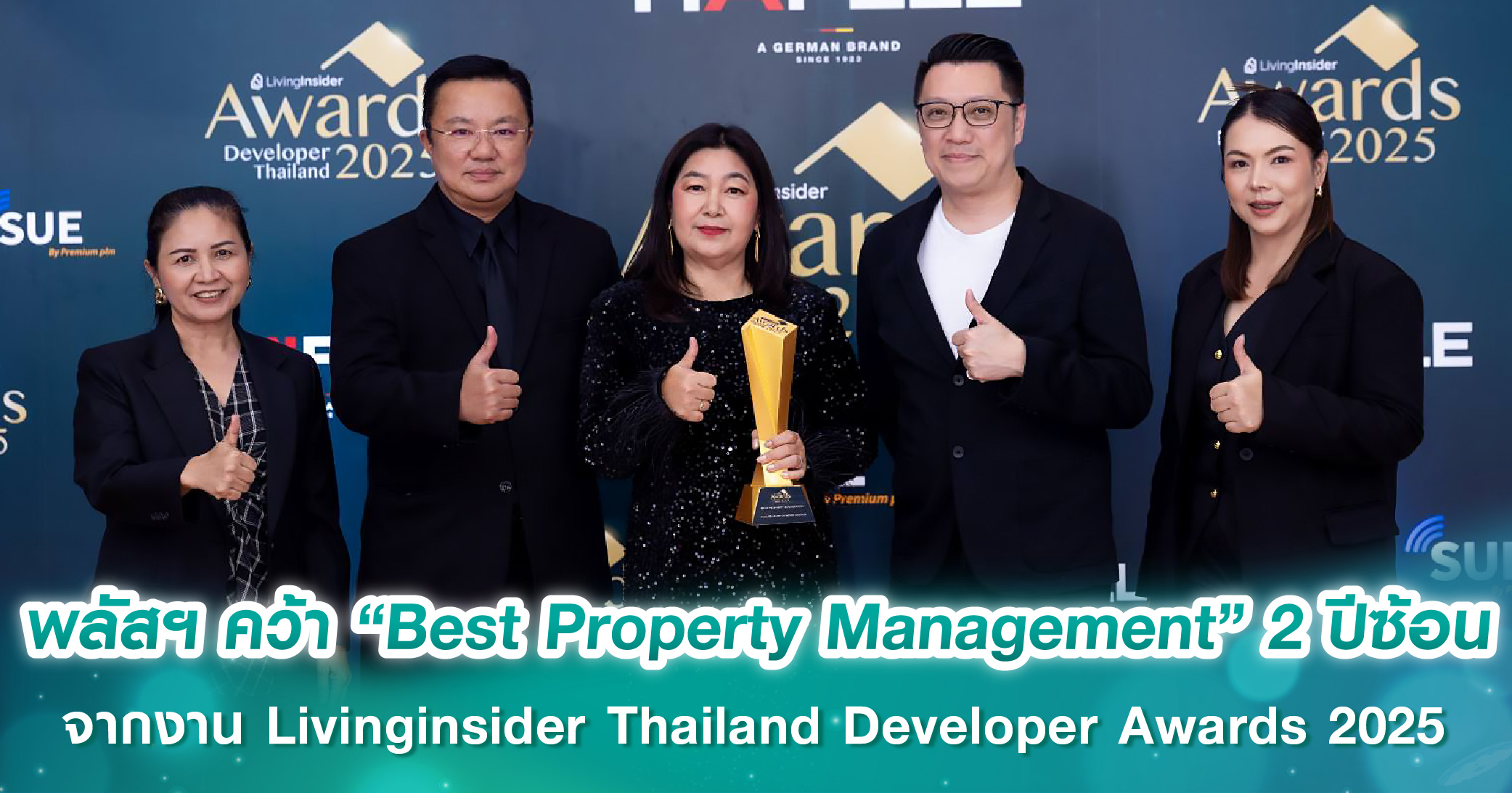 พลัส พร็อพเพอร์ตี้ คว้ารางวัล “Best Property Management” 2 ปีซ้อน จากงาน Livinginsider Thailand Developer Awards 2025