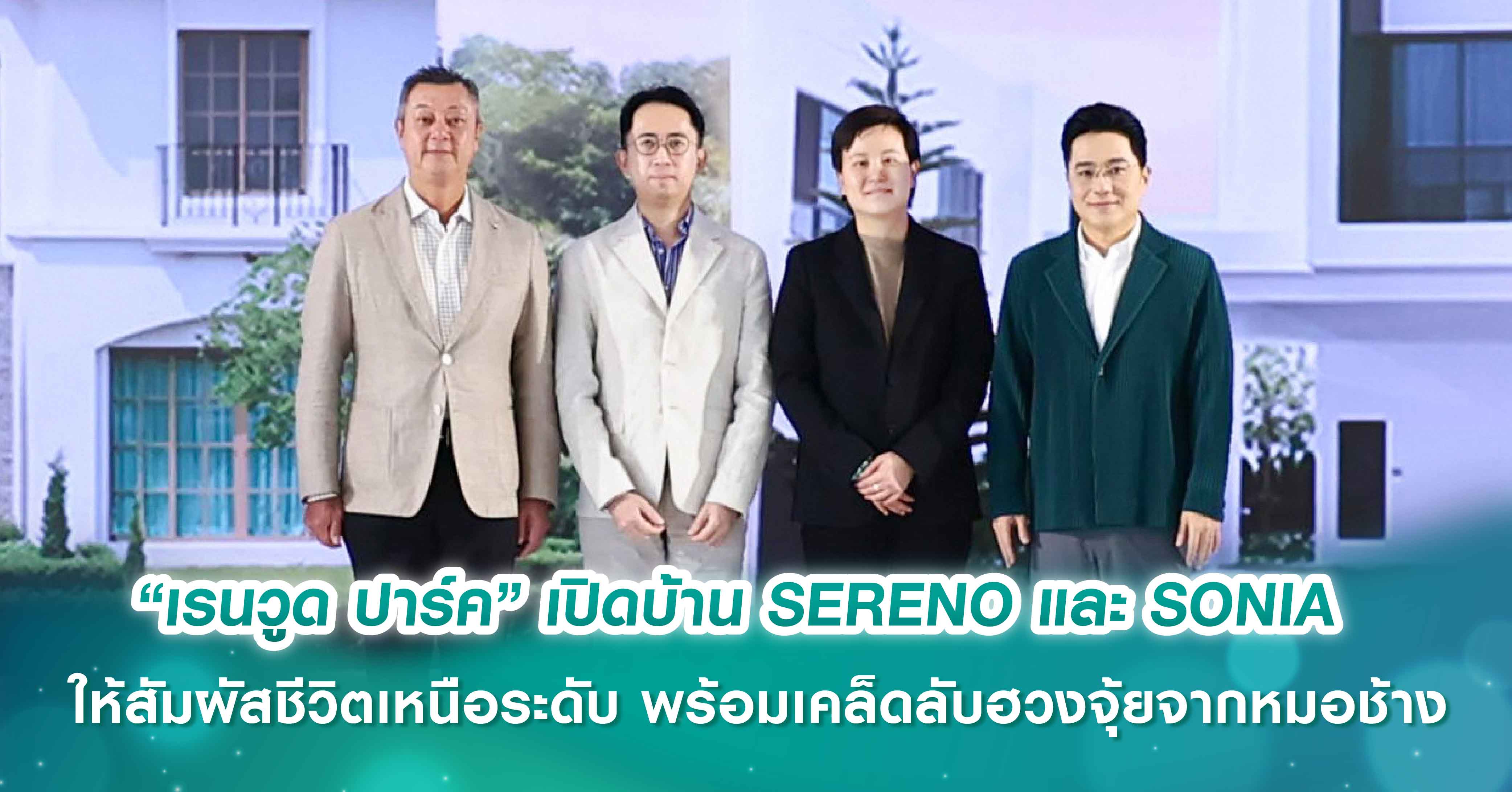 ดุสิตธานี ขยายสู่ตลาดลักซูรี่วิลล่า ลงทุนกิจการแบรนด์ อีลิธ เฮเวนส์ ผู้นำในธุรกิจบริหารและให้เช่าวิลล่าหรูในเอเชีย