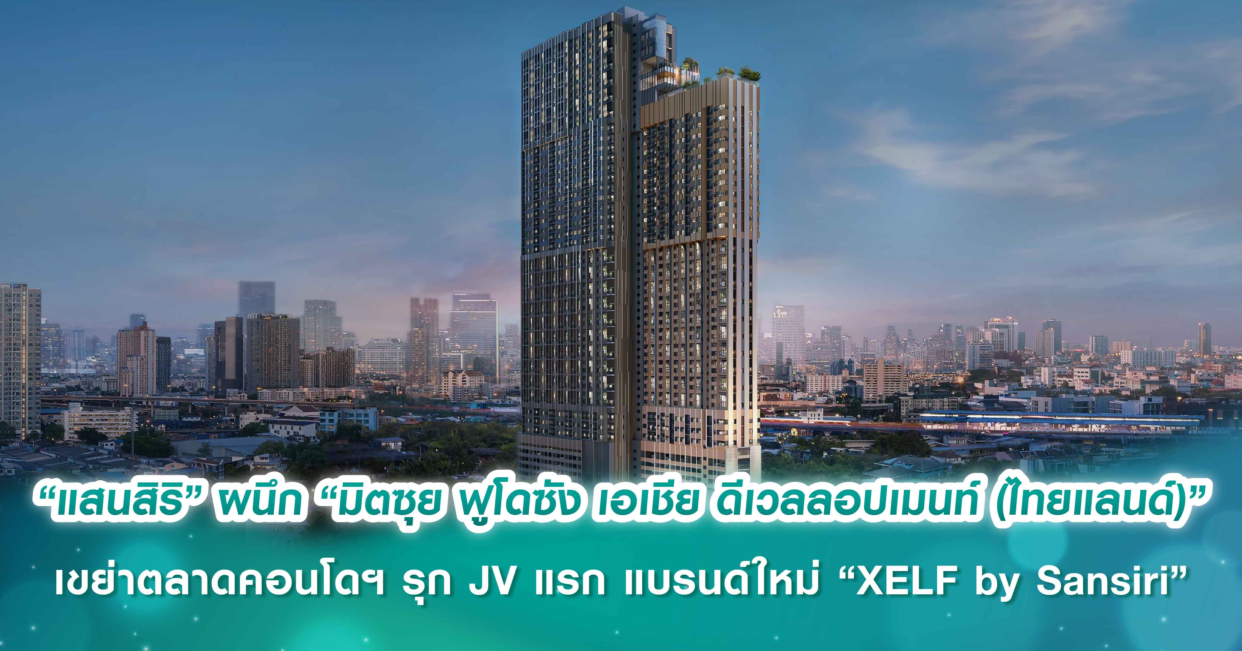 คอนโด Freehold vs Leasehold เข้าใจความแตกต่างก่อนตัดสินใจ