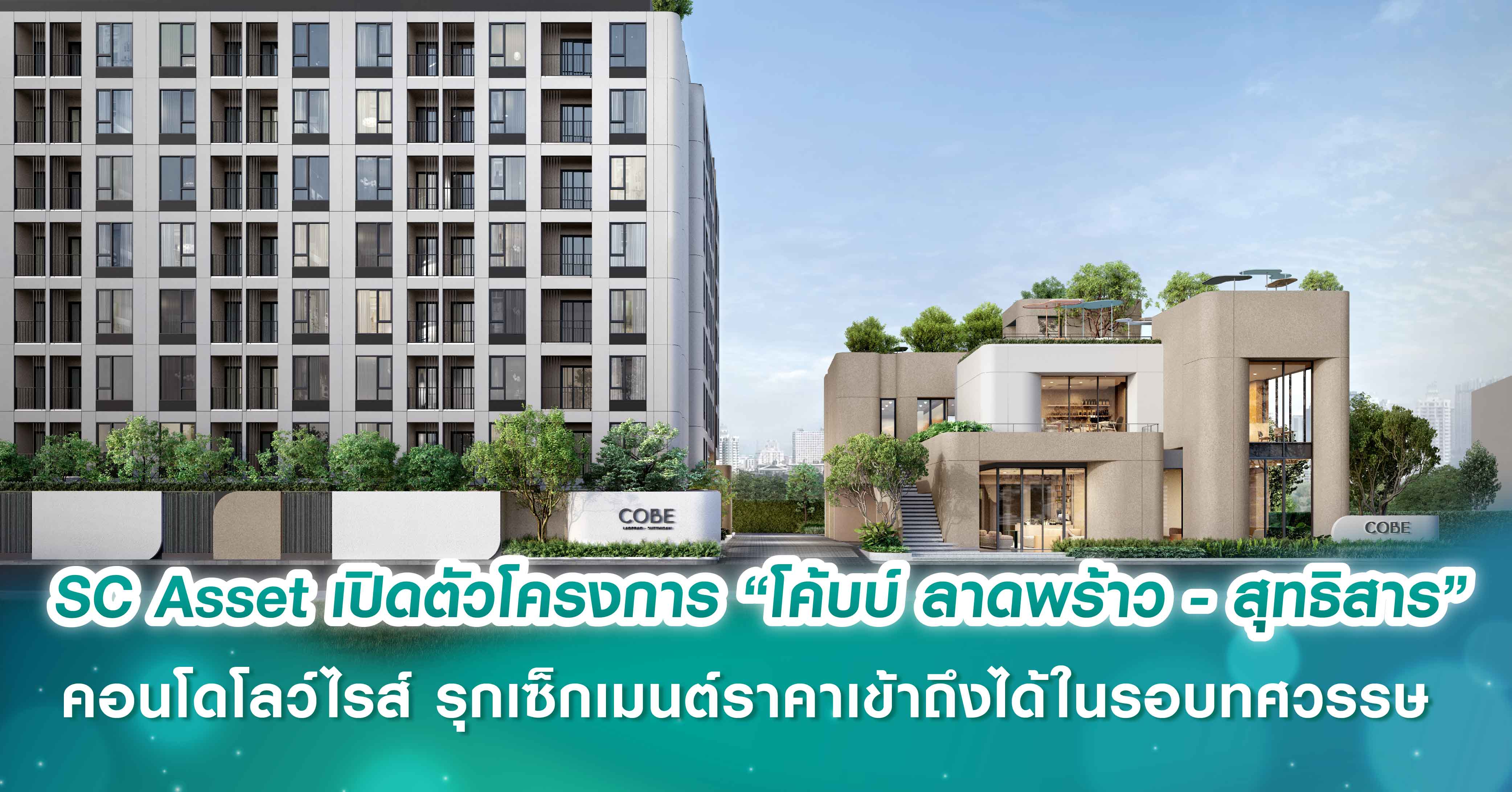 แสนสิริ ดึงเทคโนโลยี MR ตอบโจทย์ลูกค้ายุคดิจิทัล