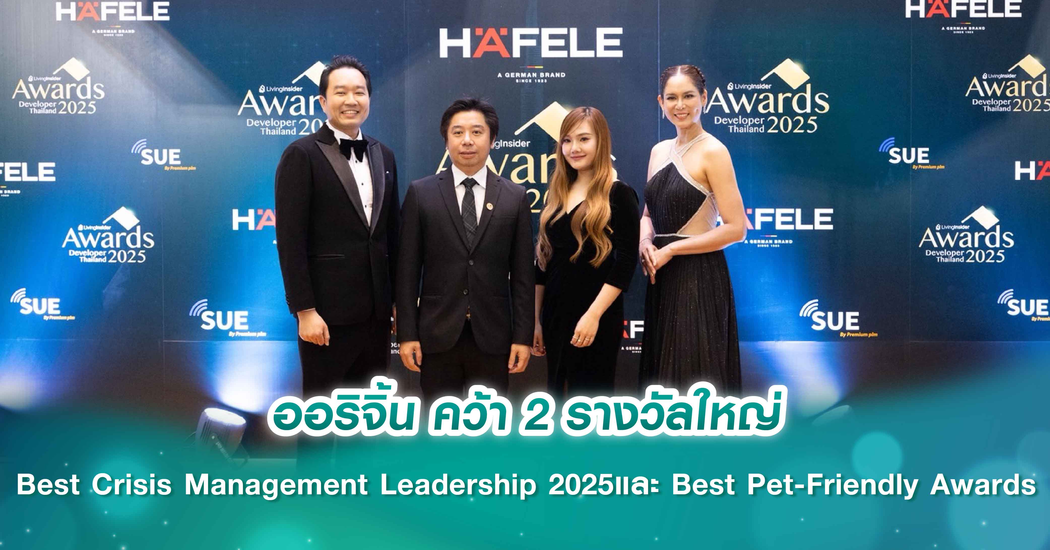 เสนาฯ คว้ารางวัลนวัตกรรมยอดเยี่ยม