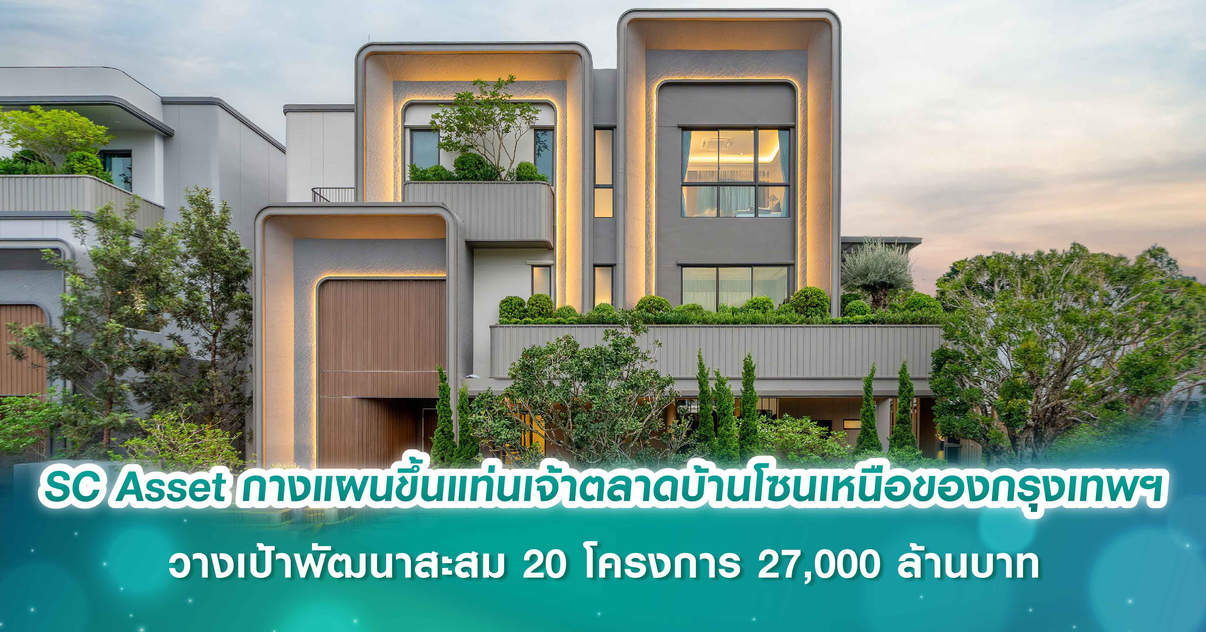 จองด่วน! โอกาสสุดท้าย “เรซิโอ โฮม เวสต์เกต” เปิดโซนที่ดีที่สุดหน้าโครงการ  เริ่ม 2.69 ลบ. พิเศษ! จองวันนี้ รับบัตรกำนัล 50,000 บาท ส่วนลดสูงสุด 300,000 บาท*