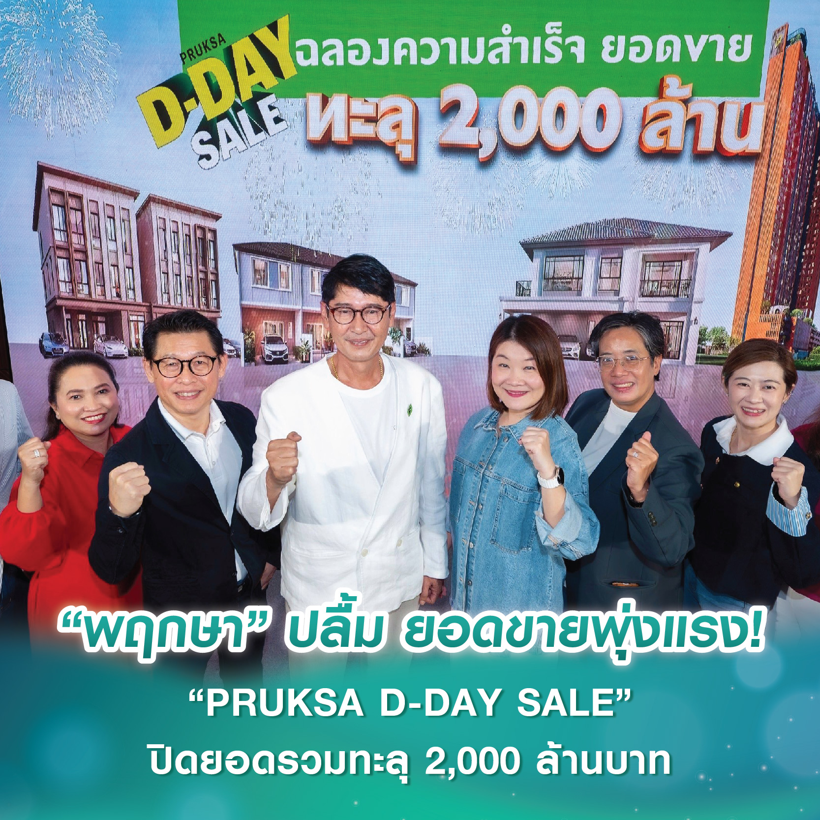 ศุภาลัย ผงาดคว้า 2 รางวัลอสังหาฯ ดีเด่น FIABCI ต่อเนื่อง 5 ปีซ้อน 