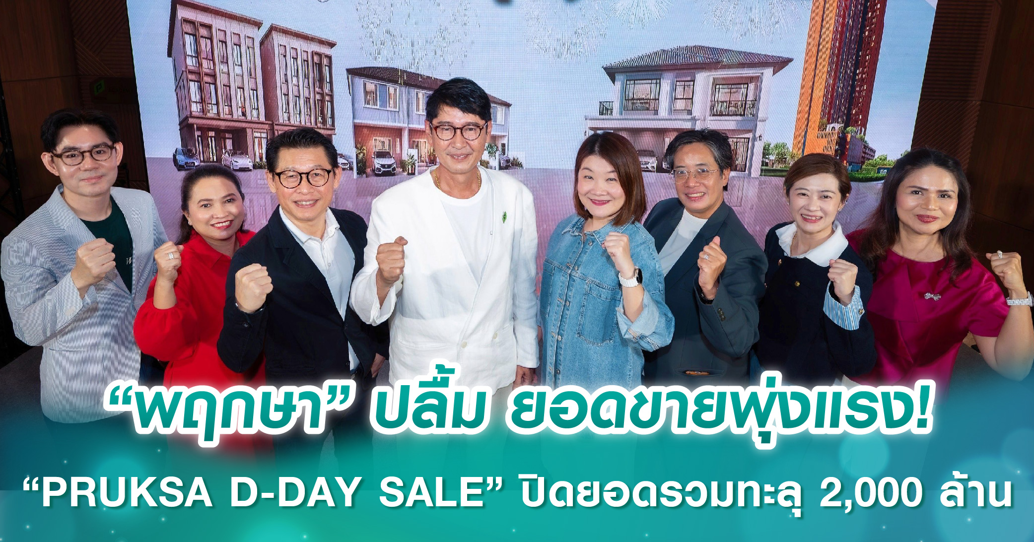 ศุภาลัย ผงาดคว้า 2 รางวัลอสังหาฯ ดีเด่น FIABCI ต่อเนื่อง 5 ปีซ้อน 