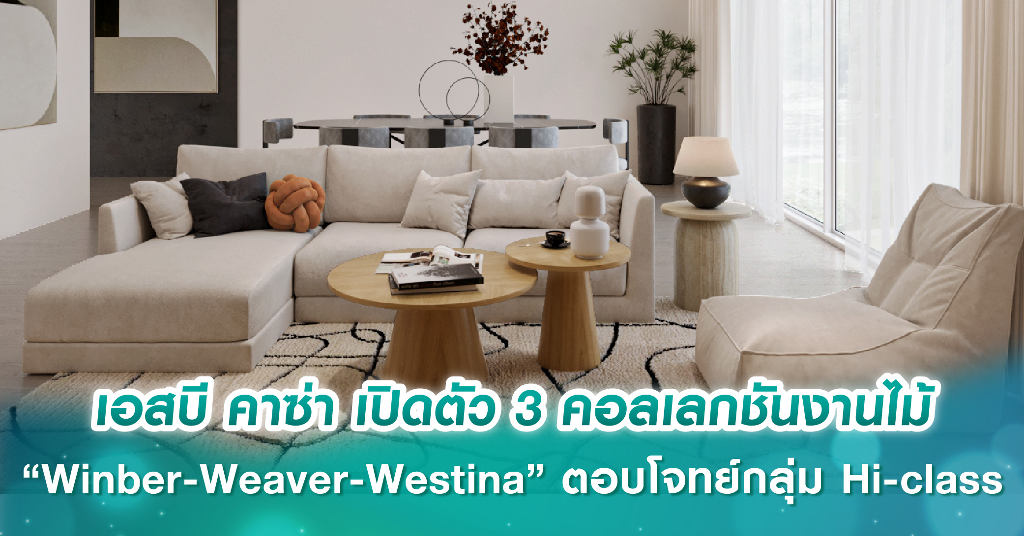 เจ้าบ้าน กับ เจ้าของบ้าน ไม่เหมือนกัน ก่อนซื้อบ้านต้องรู้!