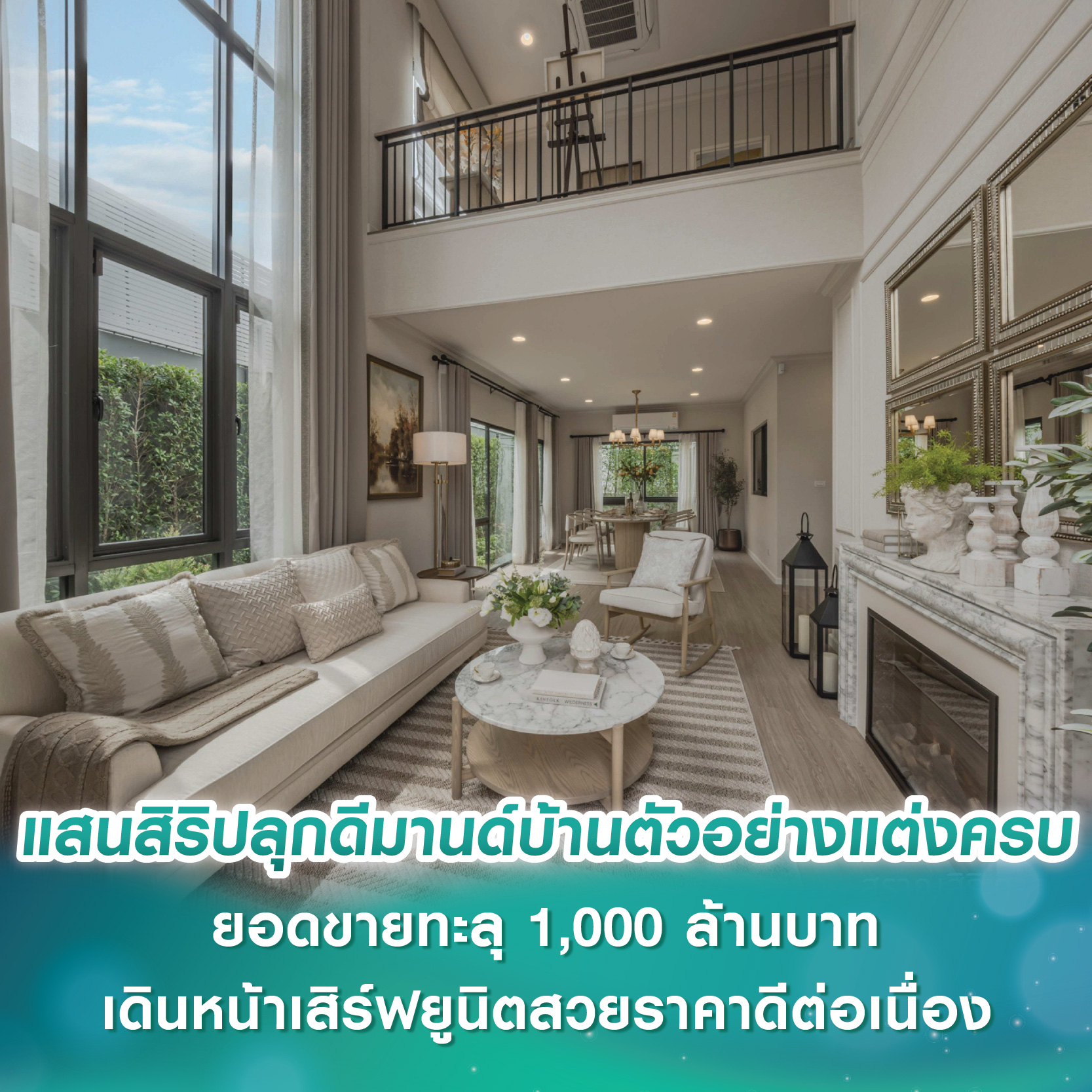 ‘เนอวานา ไดอิ’ ปลื้มรายได้ไตรมาสแรกโต 47% แตะ 1,089 ล้านบาท กำไรเบ็ดเสร็จรวมพุ่งสูงกว่า 160% จากตลาดอสังหาริมทรัพย์ฟื้นตัวและการปรับโครงสร้างการใช้ประโยชน์ทรัพย์สิน