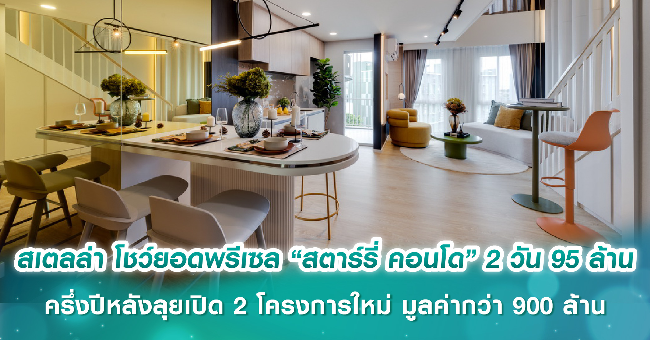 ออลล์ อินสไปร์ MOU เดินหน้าลงทุนธุรกิจคาร์บอนเครดิตรายแรกของประเทศไทย