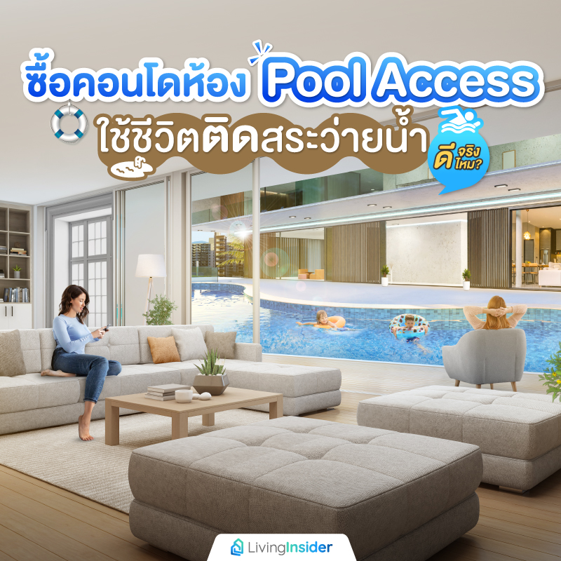 สรุปภาพรวมครึ่งปีแรก 2566 สำหรับเปิดตัวบ้านใหม่ ราคามากกว่า 10 ล้าน