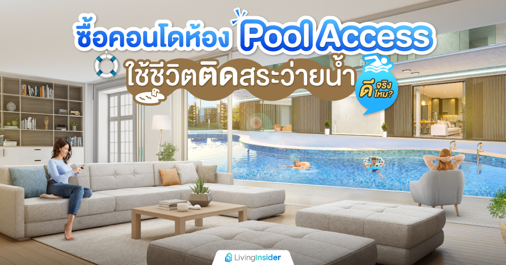 สรุปภาพรวมครึ่งปีแรก 2566 สำหรับเปิดตัวบ้านใหม่ ราคามากกว่า 10 ล้าน