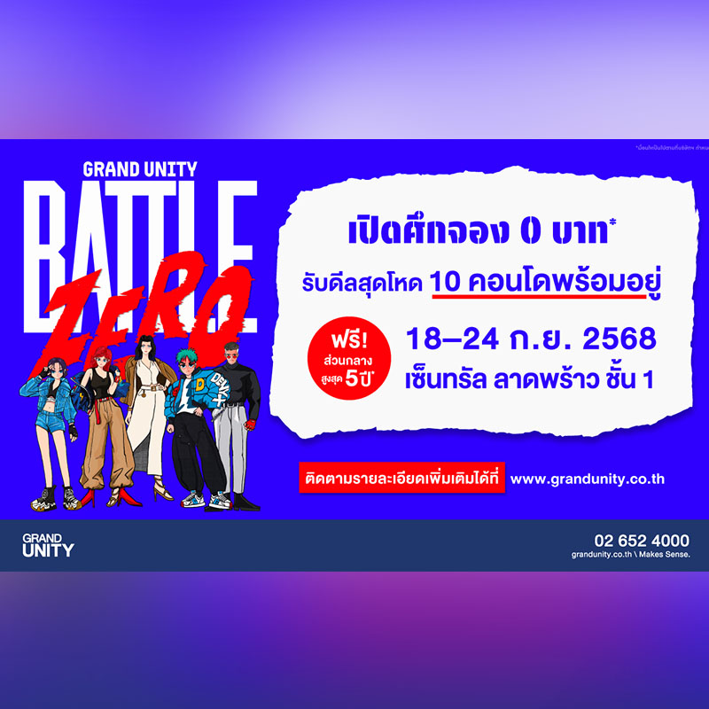 เอพี ไทยแลนด์ เบอร์หนึ่งคอนโดเพื่อคนเมือง เปิดตึก LIFE พหลฯ–ลาดพร้าว คอนโดพร้อมอยู่ใหม่ เฟิร์สคลาสไลฟ์สไตล์ ใจกลางลาดพร้าว