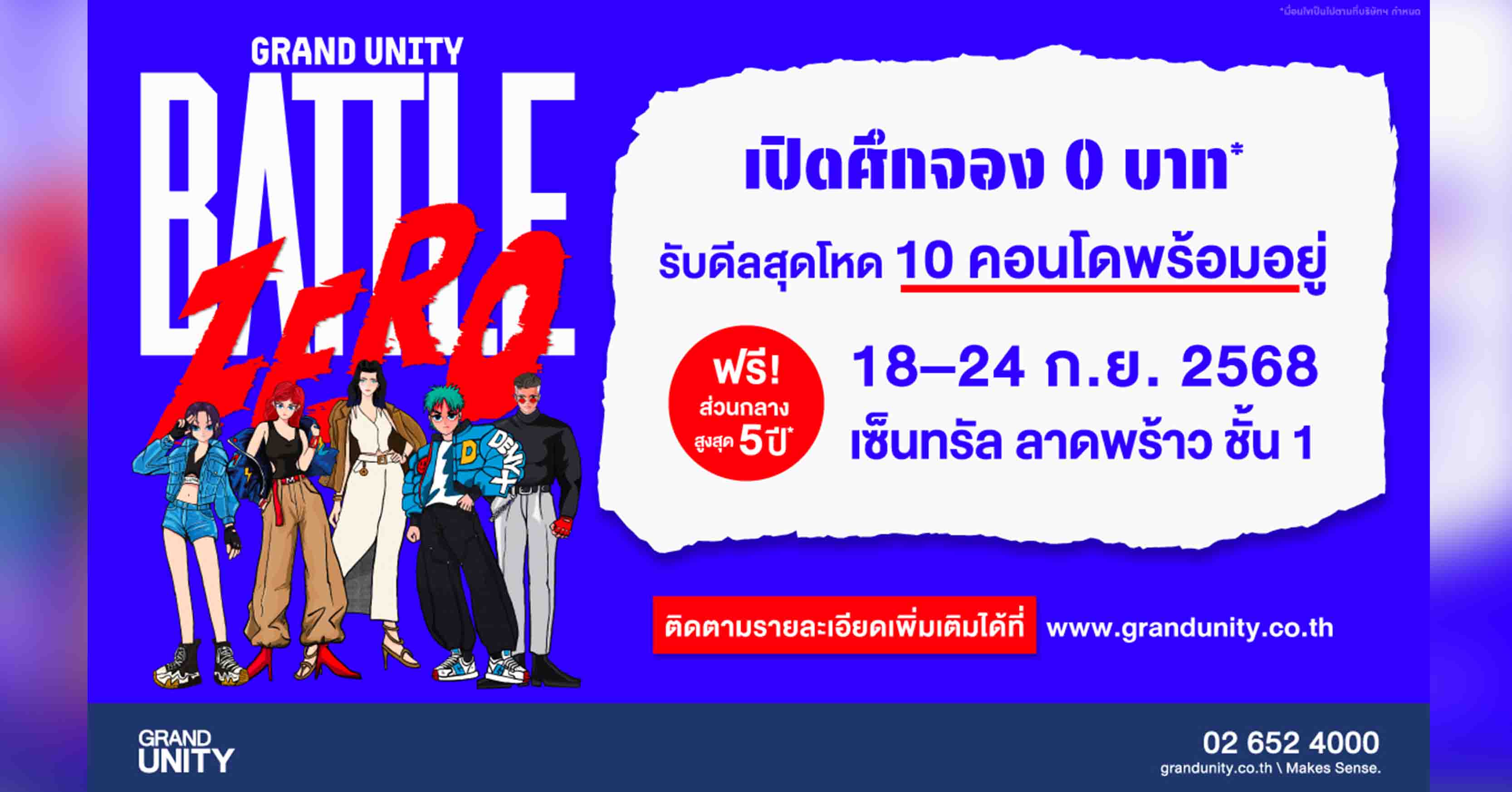 RML ปล่อยแคมเปญแรง ‘THE FINAL PRICES. THE FINAL 9.’  โอกาสสุดท้ายกับ 9 ยูนิตสุดท้าย ที่ ‘ดิ เอสเทลล์ พร้อมพงษ์’ เคาะราคาที่ตรมละ 2.56 แสนบาทเท่านั้น!