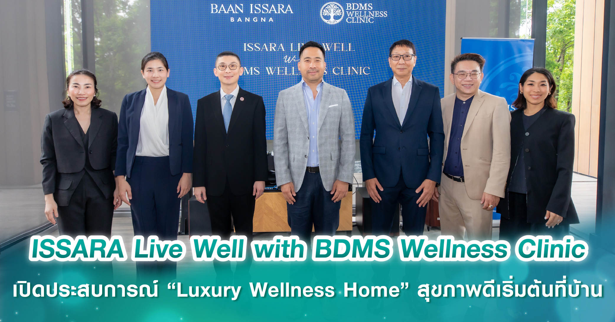 บ้านอิสสระ บางนา จัดกิจกรรม ISSARA Live Well with BDMS Wellness Clinic เปิดประสบการณ์ “Luxury Wellness Home” สุขภาพดีเริ่มต้นที่บ้าน