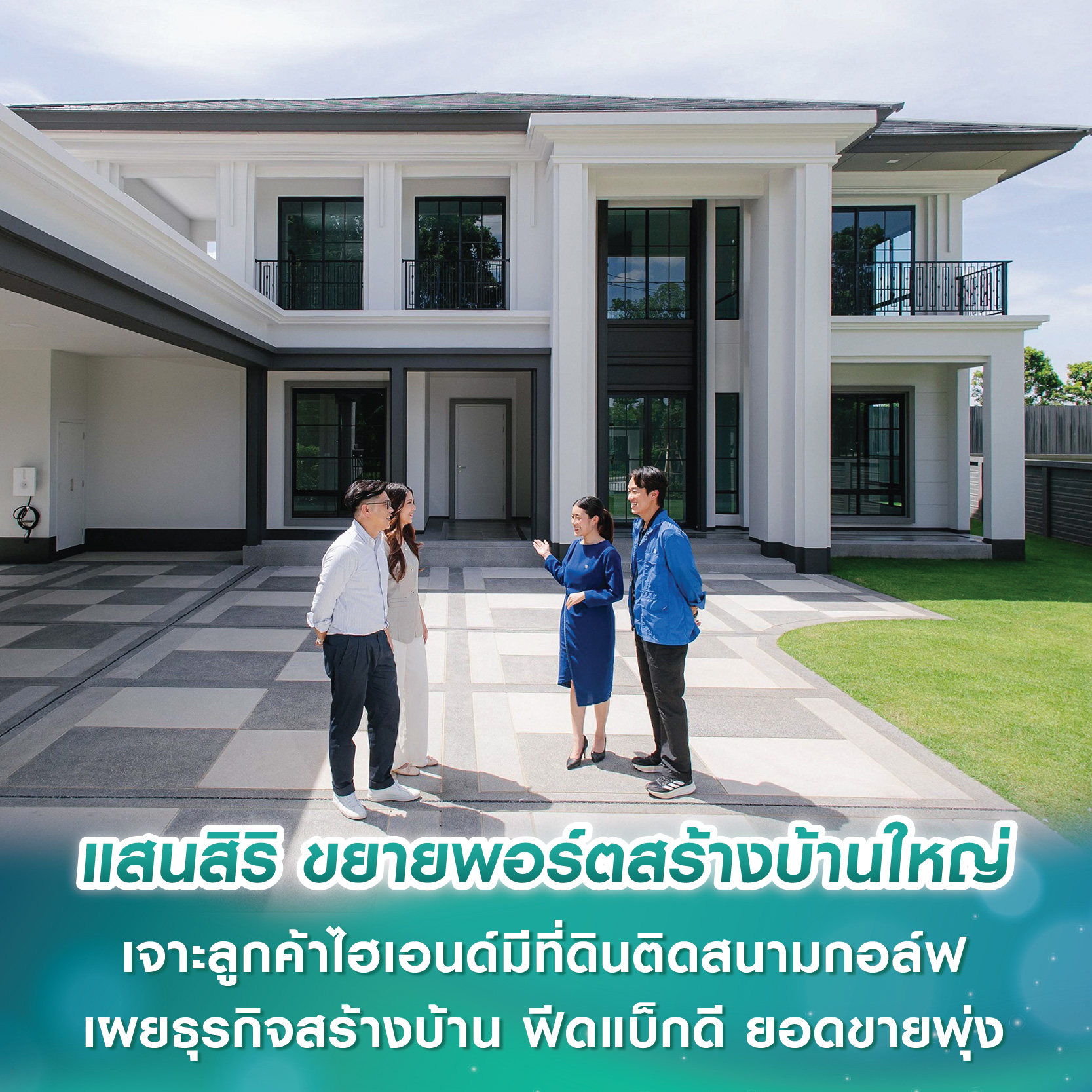 กานดา พร็อพเพอร์ตี้ พร้อมลุยอสังหาฯปี 65 ส่งบ้านสไตล์ใหม่ 6 โครงการเจาะเรียลดีมานด์
