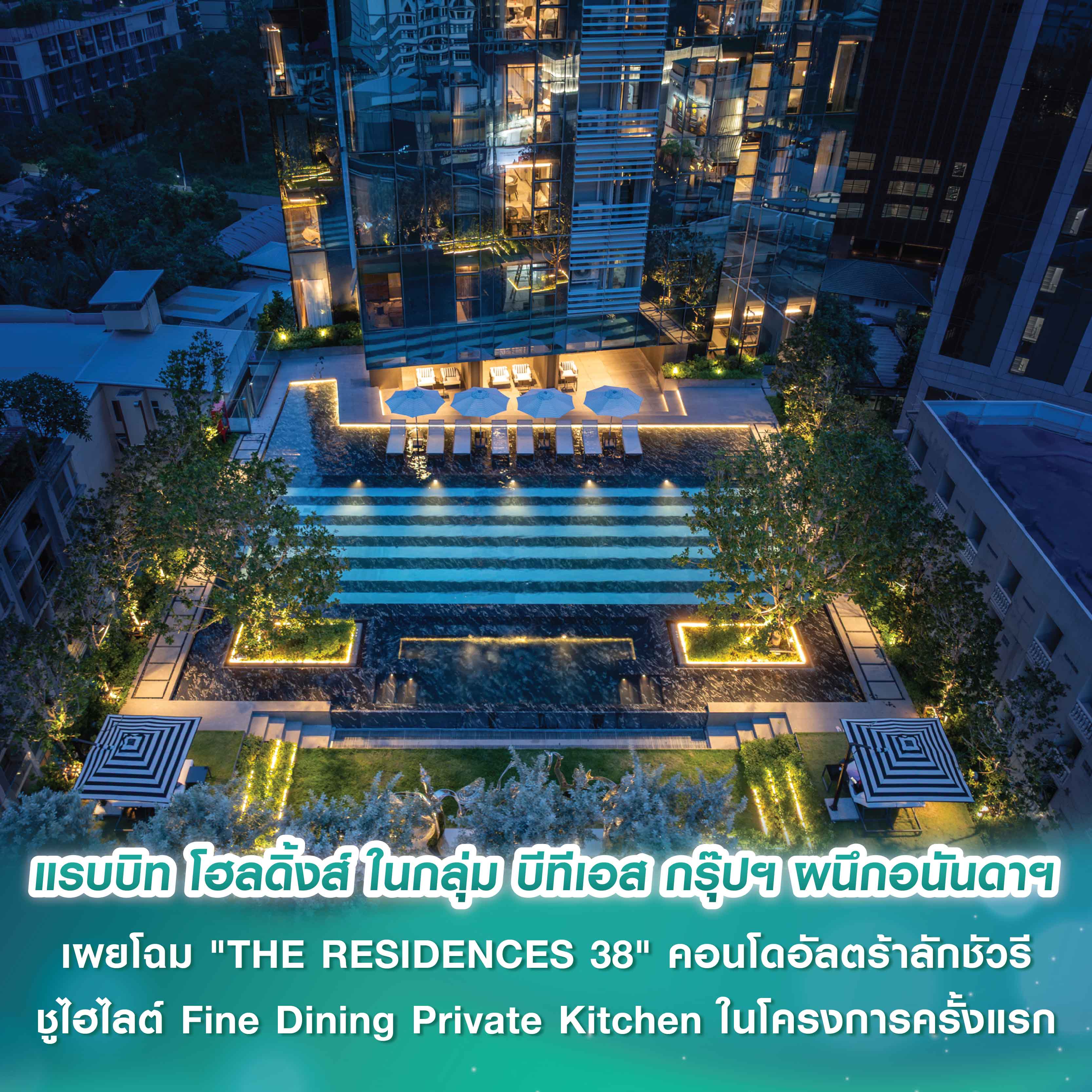 แอสเซทไวส์ กระจายความสุขให้ ”พักเงินผ่อนยาวววว 36 เดือน”