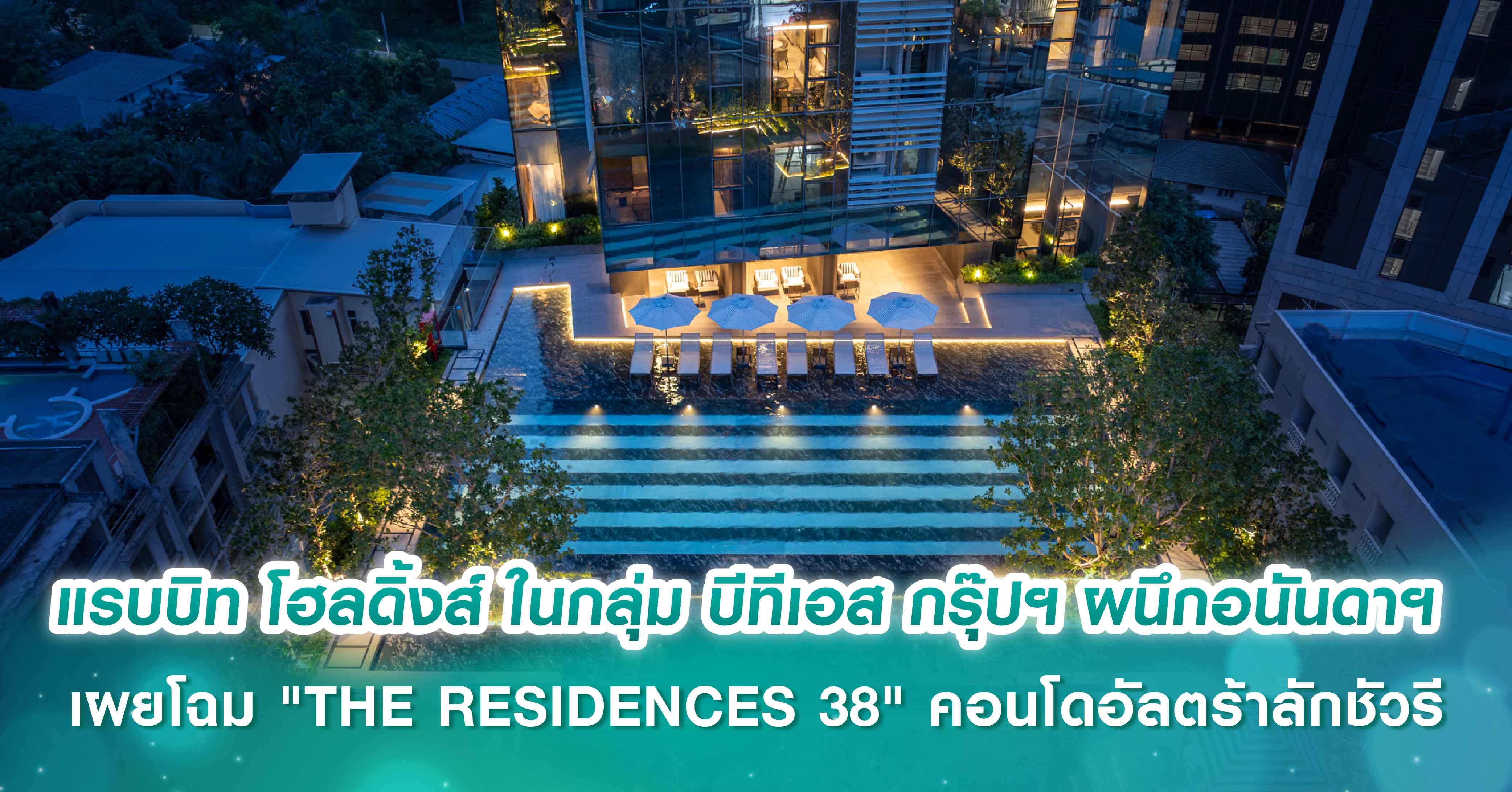 แอสเซทไวส์ กระจายความสุขให้ ”พักเงินผ่อนยาวววว 36 เดือน”