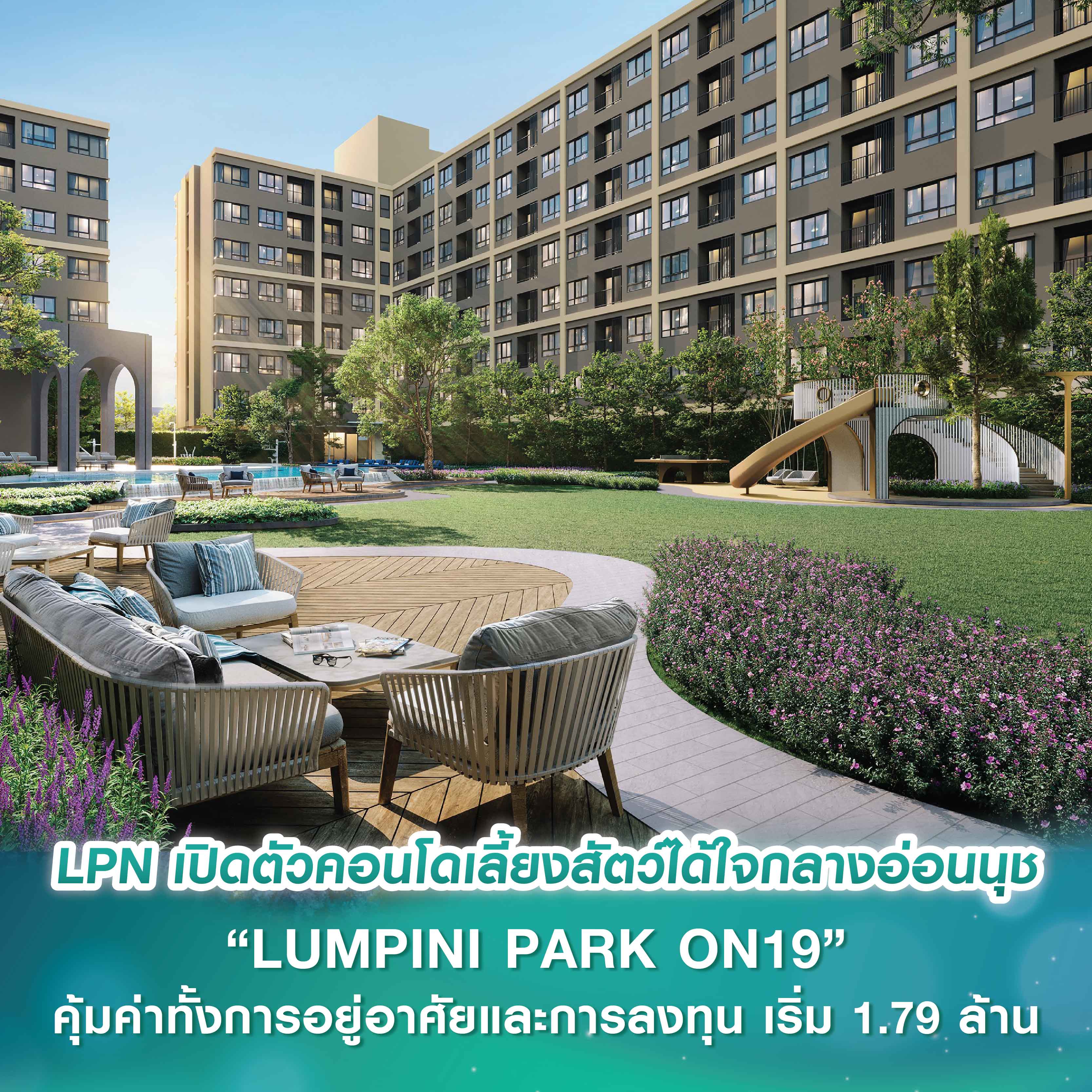 พื้นที่รีเทลครึ่งปีหลัง 2561 ซัพพลายทะลัก 6.7 แสนตารางเมตร