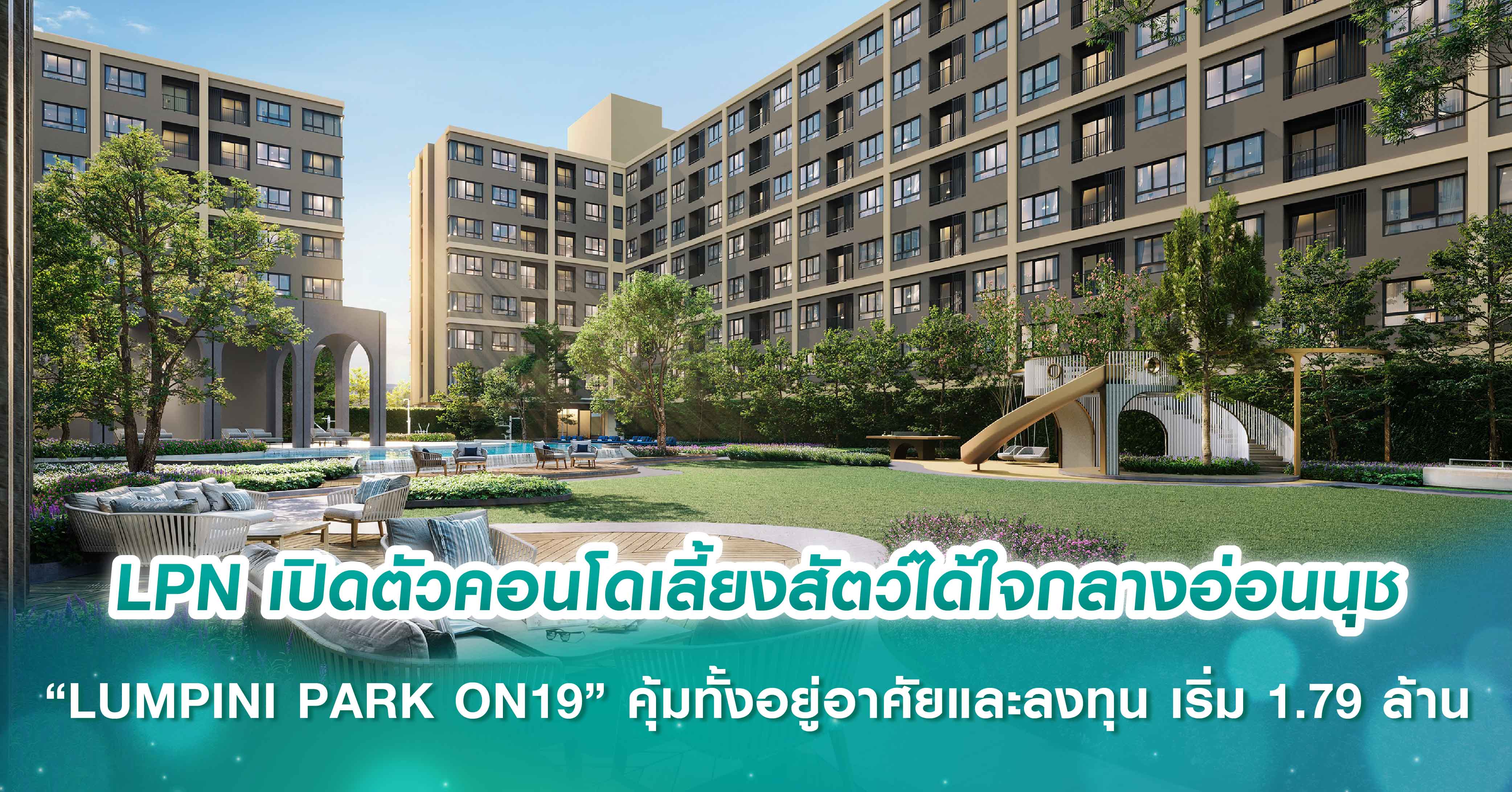 สิงห์ เอสเตท ซื้อนิคมอุตสาหกรรมเวิลด์ ฟู๊ด วัลเลย์ ไทยแลนด์