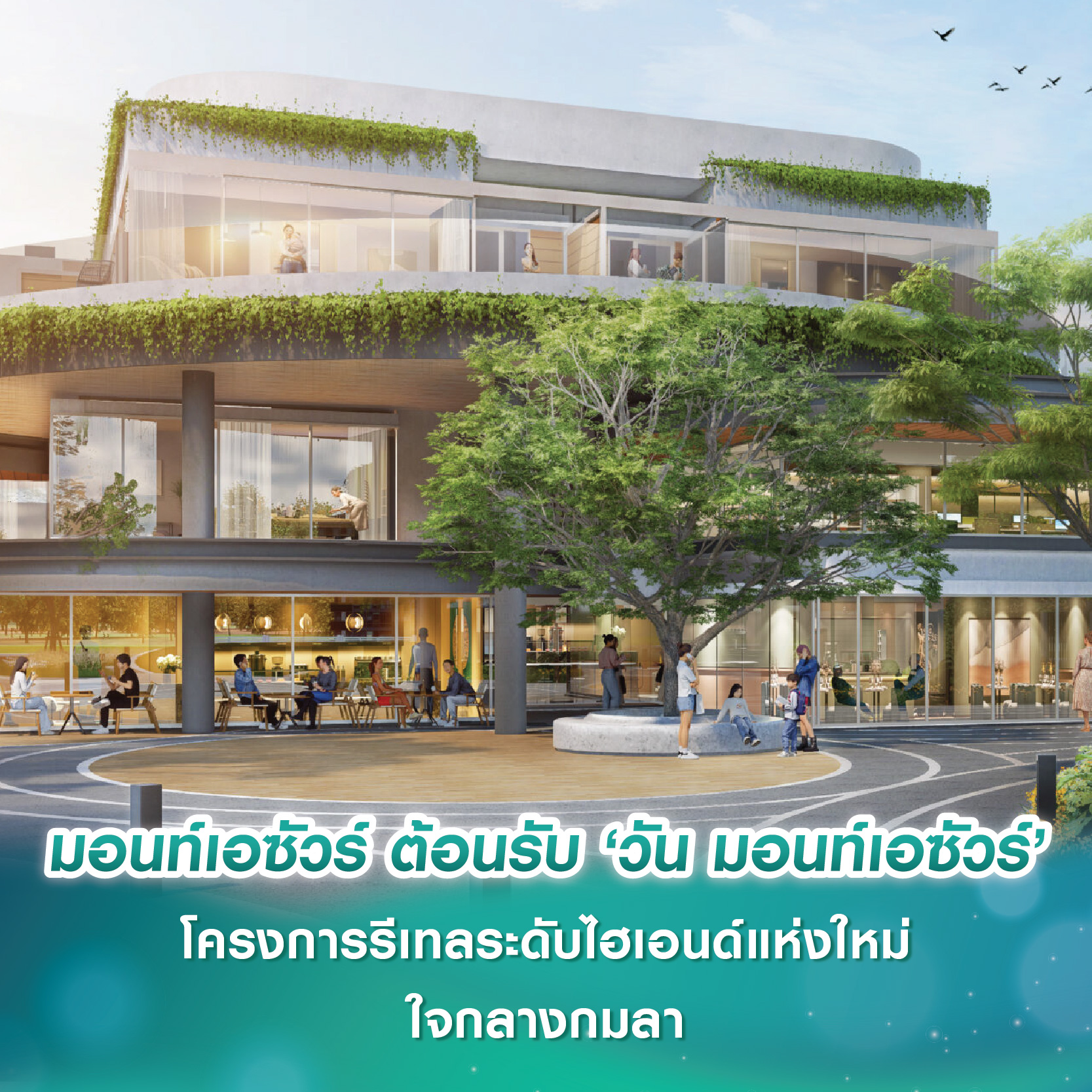 พลัสชี้ทำเลพหลฯ-ลาดพร้าว คอนโดราคาเฉลี่ย 1.5 แสนต่อตร.ม.