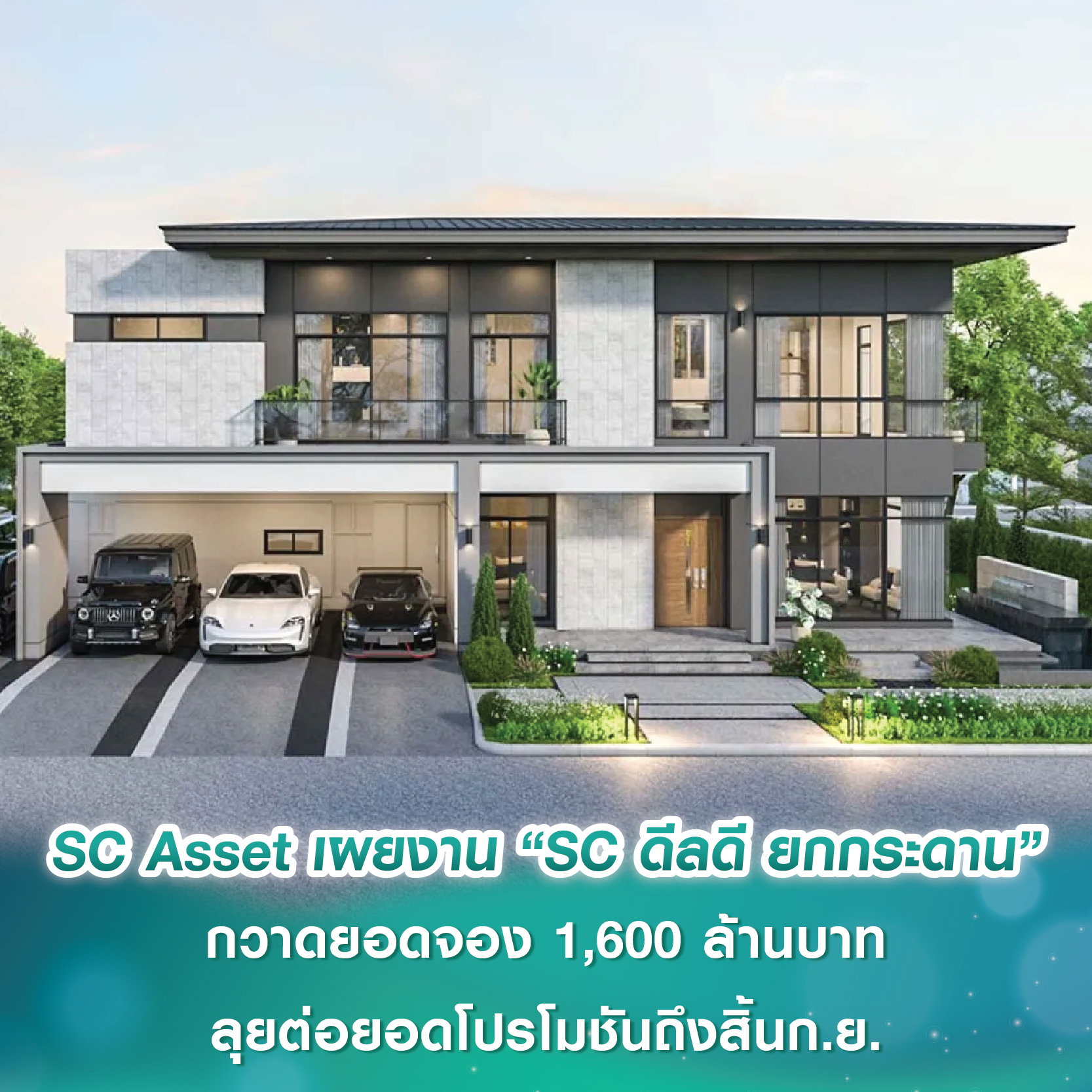 แอชตัน อโศก พร้อมคืนเงินลูกค้า-ย้ายโอนกรรมสิทธิ์ไปใน 5 โครงการใจกลางเมือง