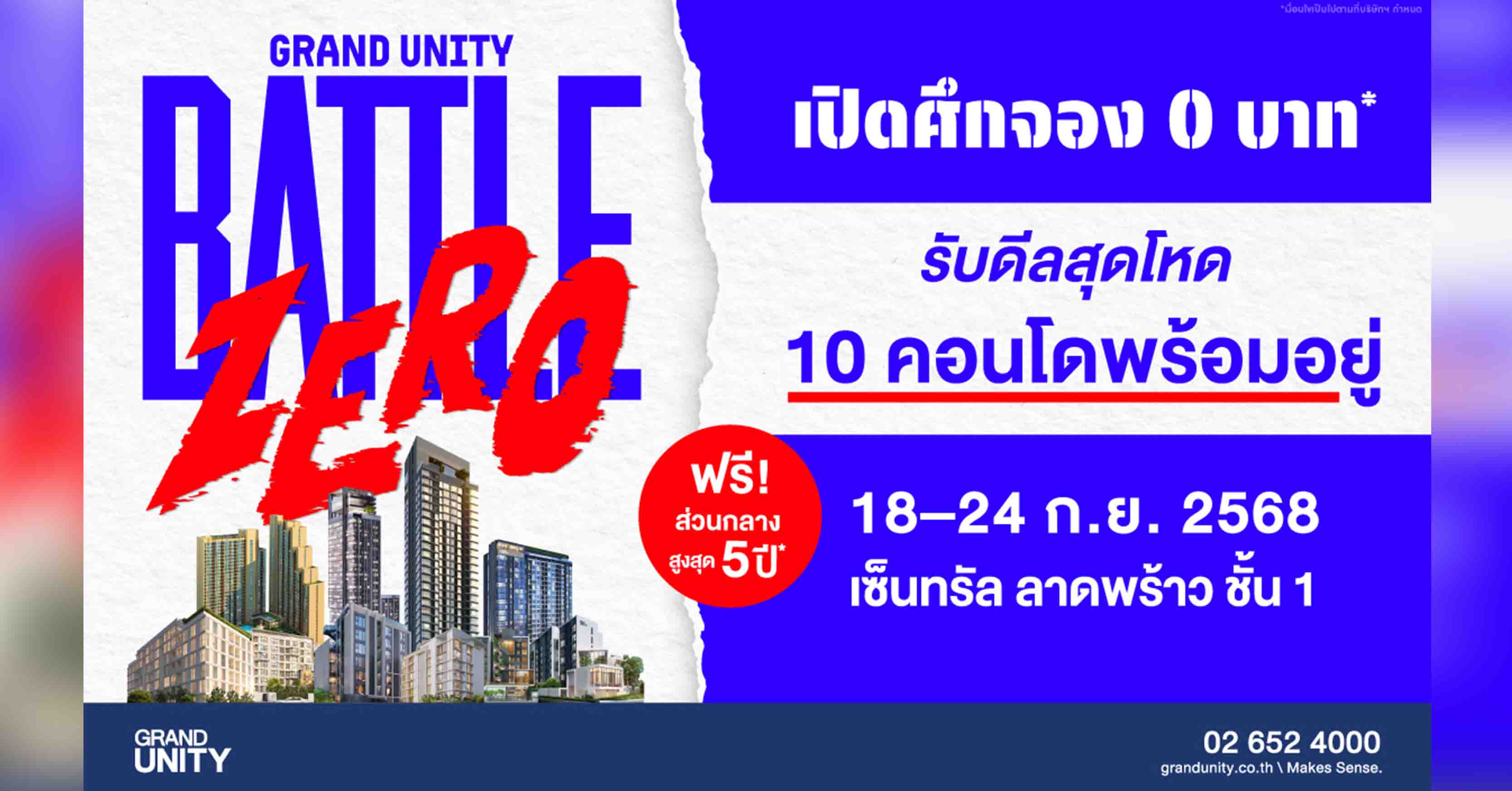 คมนาคมทุ่ม 2.8 แสนล้าน แก้กรุงเทพรถติดใน 10 ปี ชี้ไม่ลงทุนเพิ่มจะเหยียบได้แค่ 20 กม.ต่อชม.