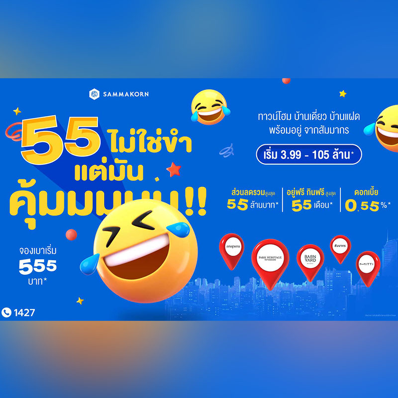 SOLD OUT!! SC Asset กวาดยอดขายกว่า 920 ล้านบาท โครงการใหม่ล่าสุด  “แกรนด์ บางกอก บูเลอวาร์ด สุขุมวิท-ศรีนครินทร์” ในเวลาเพียง 1 วัน