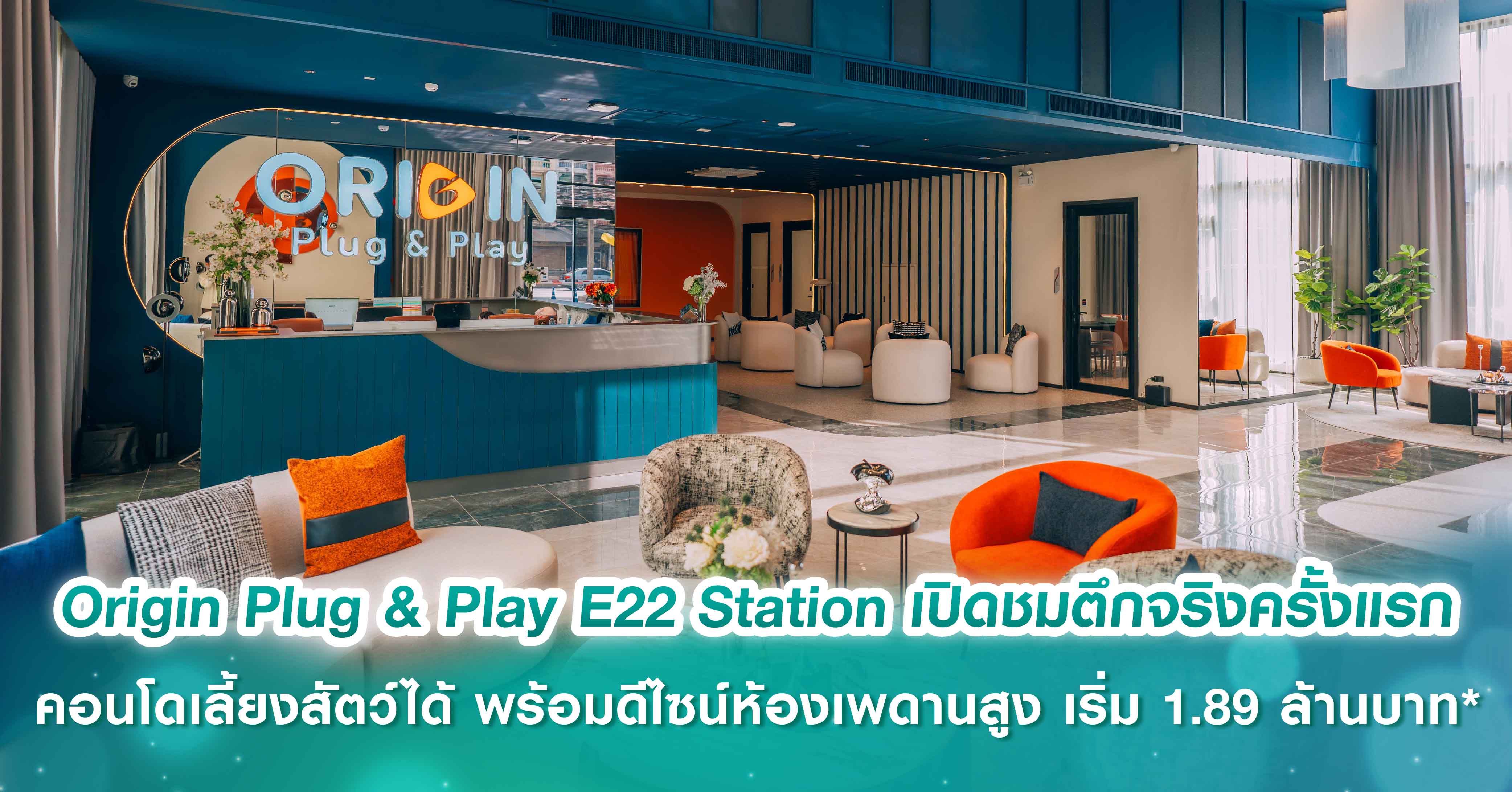 บางนา-ตราด สะเทือน อนันดา จับมือ บีทีเอส ผุดบิ๊กโปรเจ็กต์