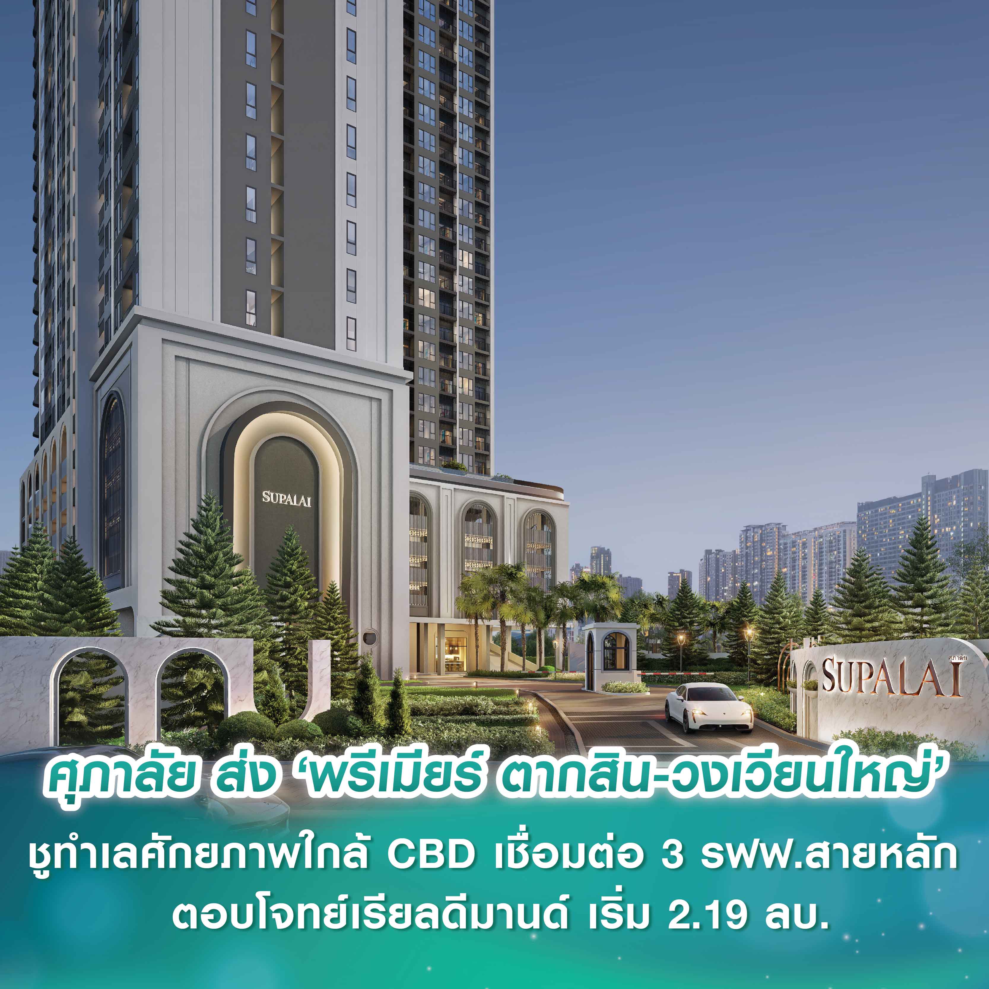 เปิดตัว 2 พาร์ทเนอร์ร่วมทุนอสังหาฯ ซันเคียว โฮม (ไทยแลนด์)-เคฮัง เรียลเอสเตท ปั้นคอนโดมิเนียมลักชัวรี “SYMYS Sukhumvit 61”