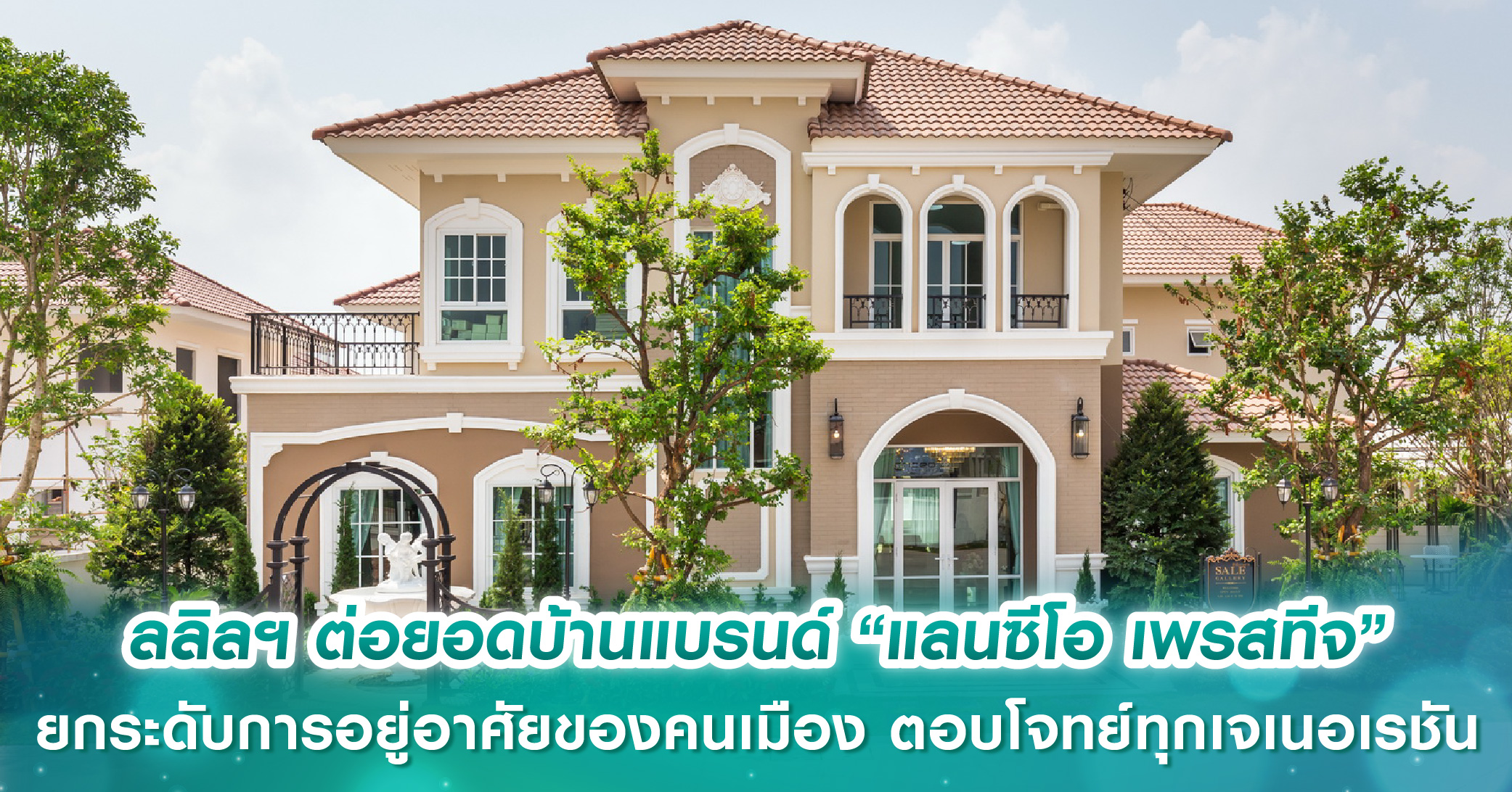 เมเจอร์ฯ ส่ง 2 คอนโดฯ พร้อมอยู่ย่านรัชดา-พระราม9 แบรนด์ “มาเอสโตร” อัดโปรฯ เด็ด “อยู่ฟรีนาน 2 ปี” ถึง 30 ก.ย. นี้เท่านั้น