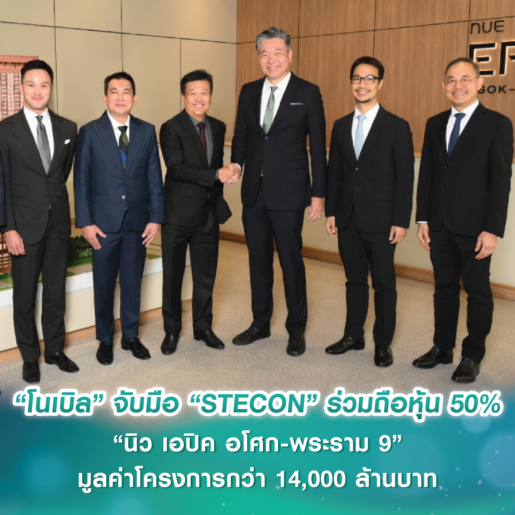 เปิดลายแทงลงทุน อีอีซี ฉะเชิงเทรา-ชลบุรี-ระยอง