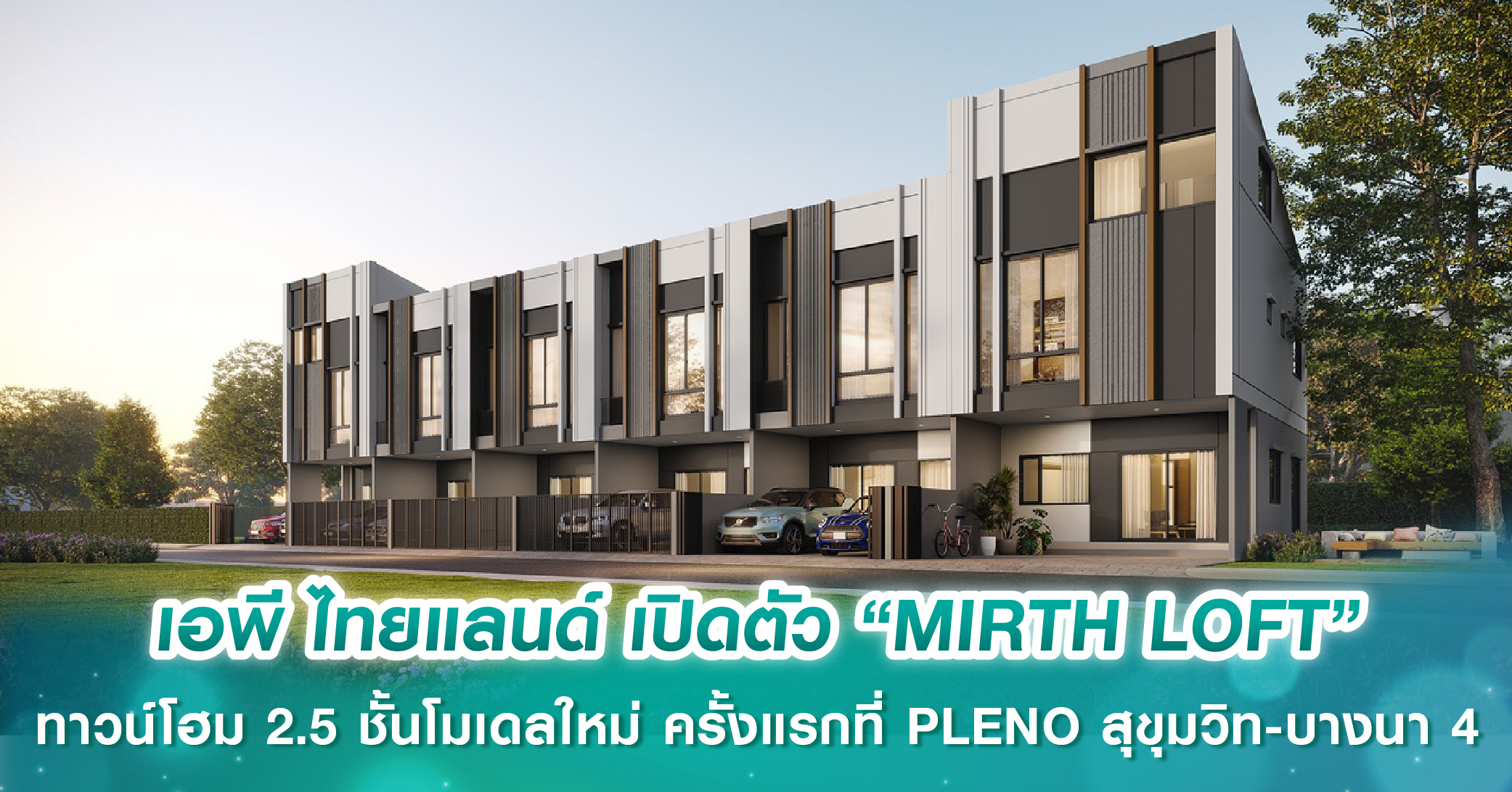 หวั่น สายสีชมพู ซ้ำรอยสายสีม่วง ที่ดินพุ่งวาละ 1.2-2.5 แสน